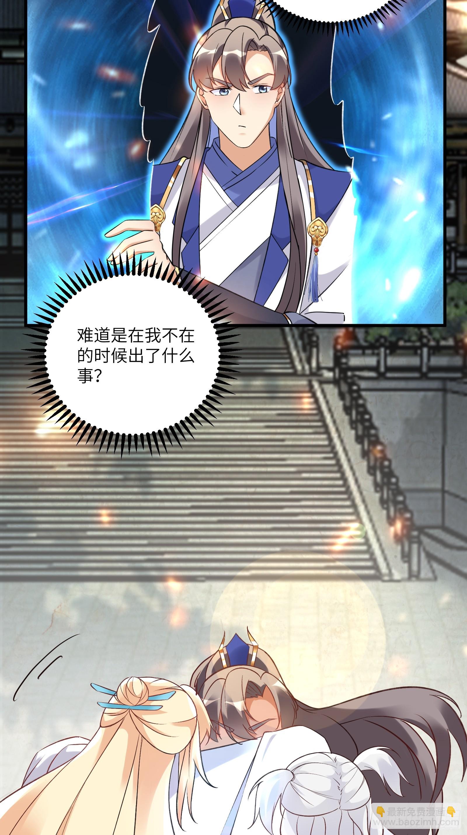 第221话 为师很“忙”16