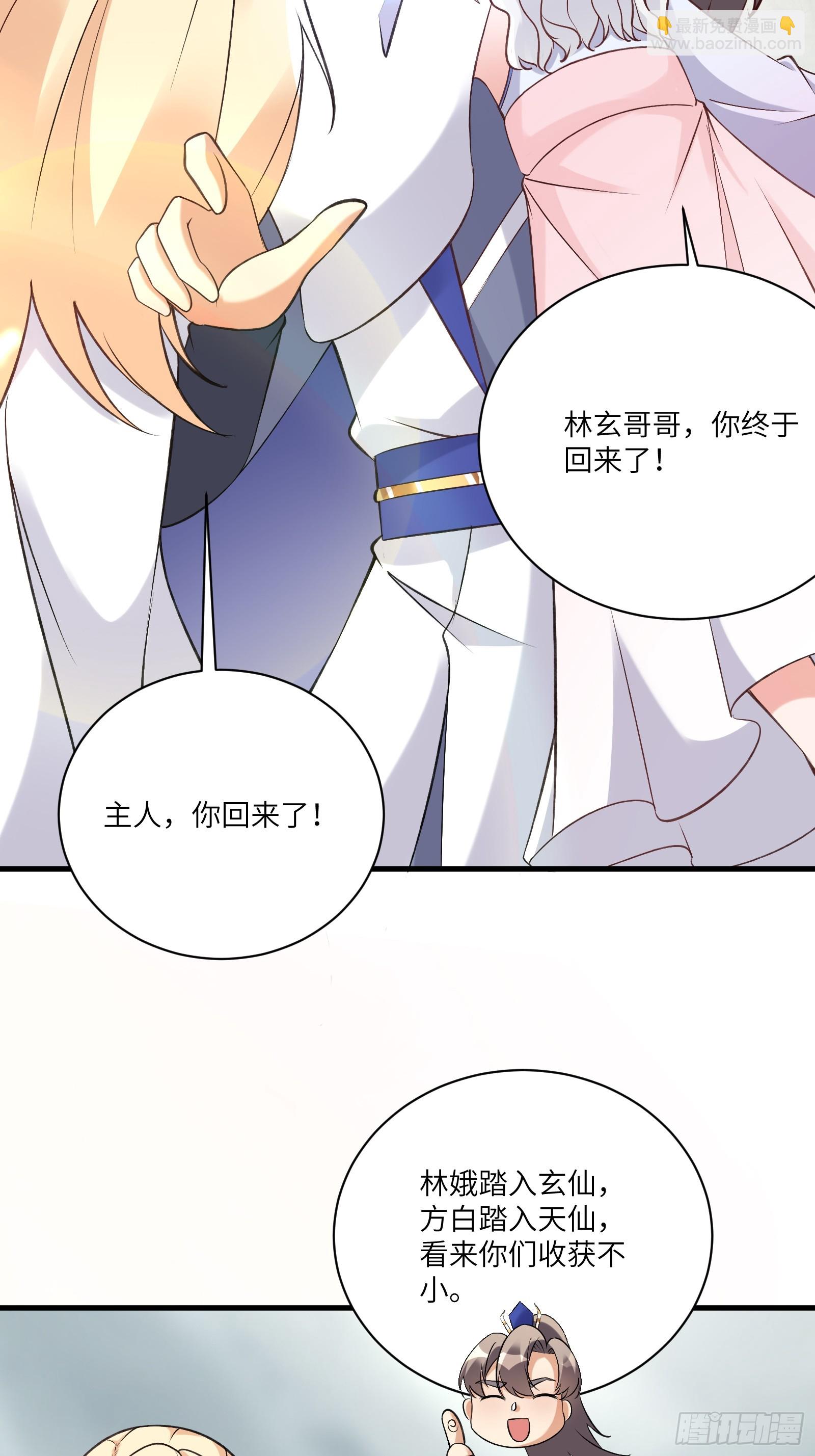 第221话 为师很“忙”17