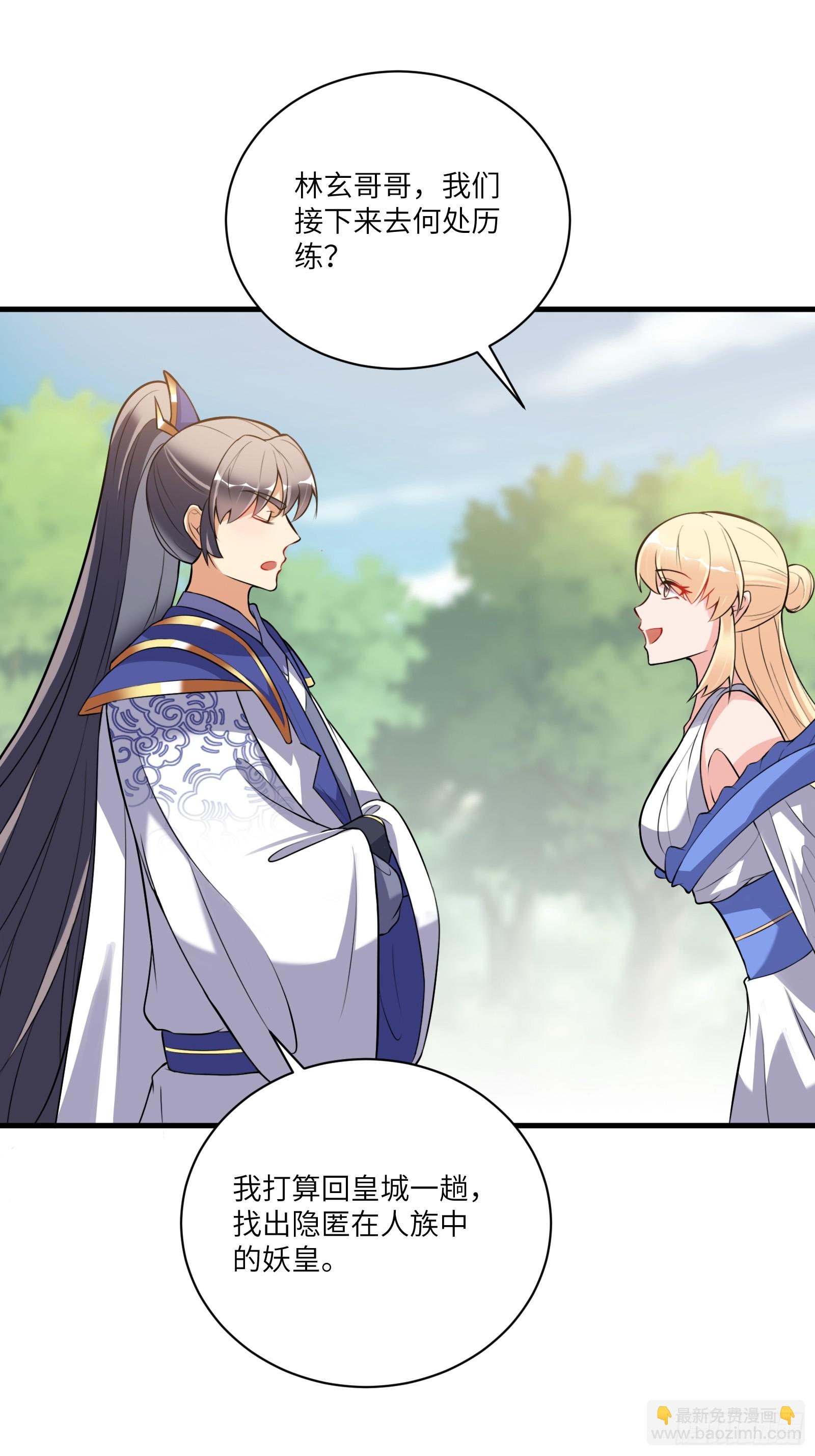 第221话 为师很“忙”19