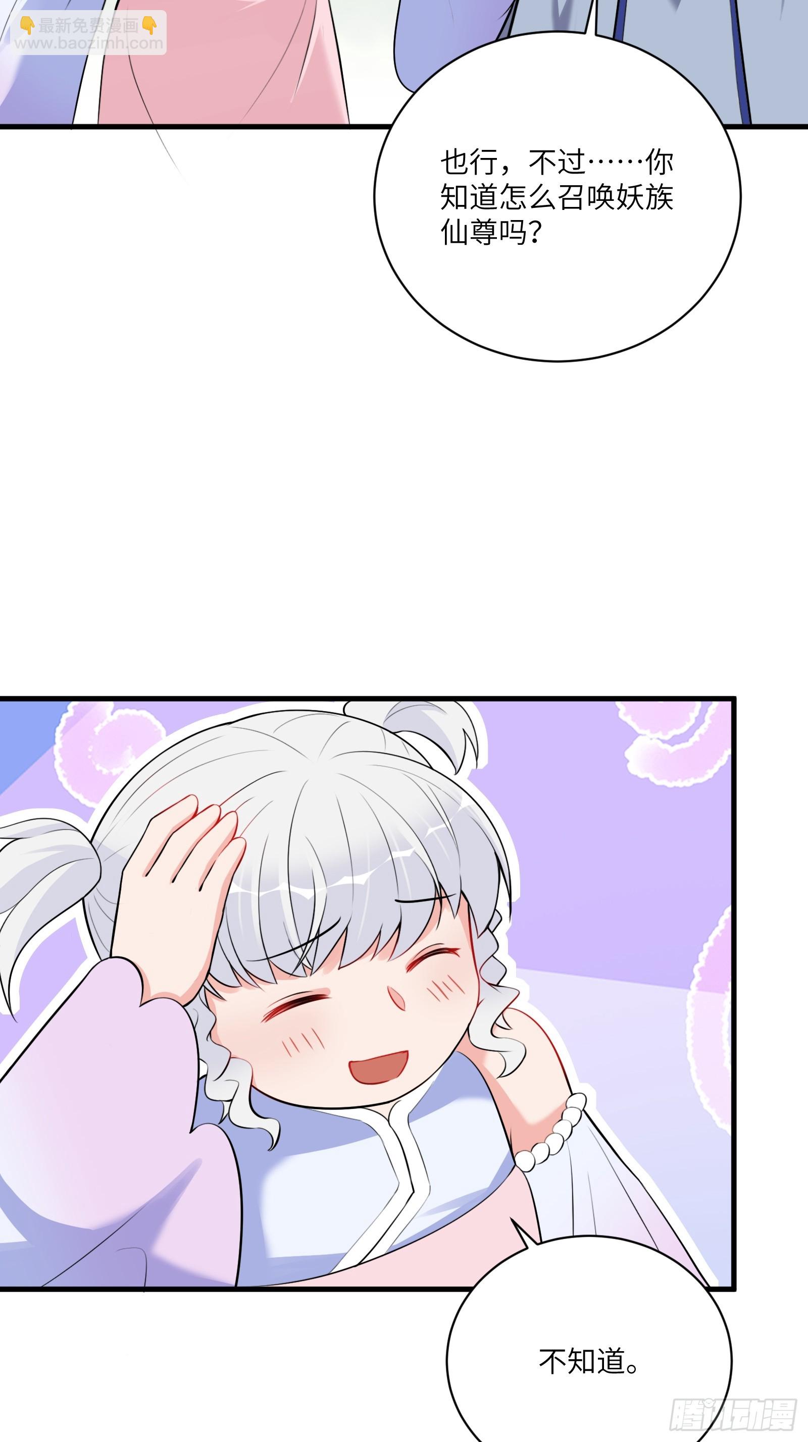 第221话 为师很“忙”22