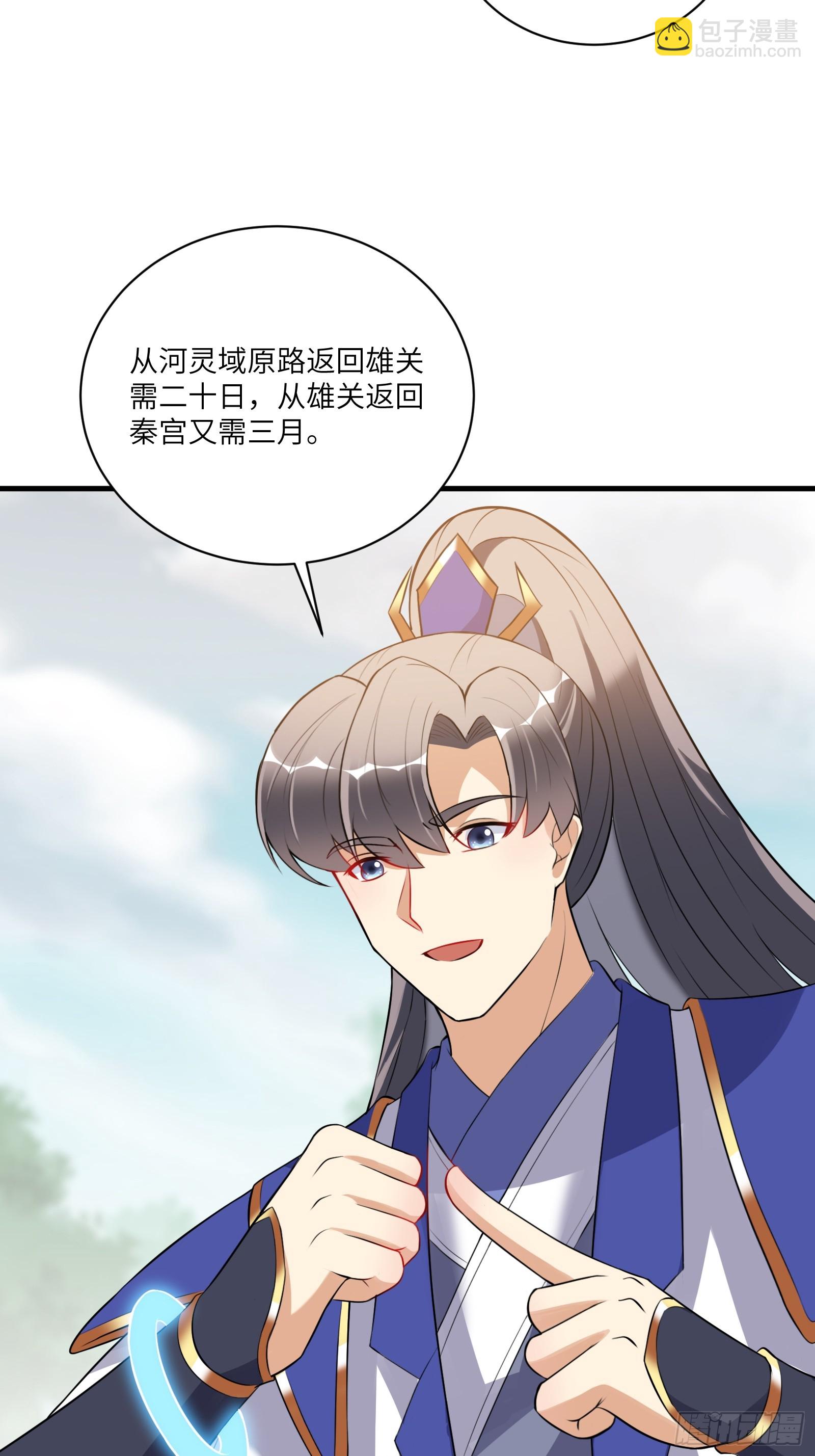 第221话 为师很“忙”23