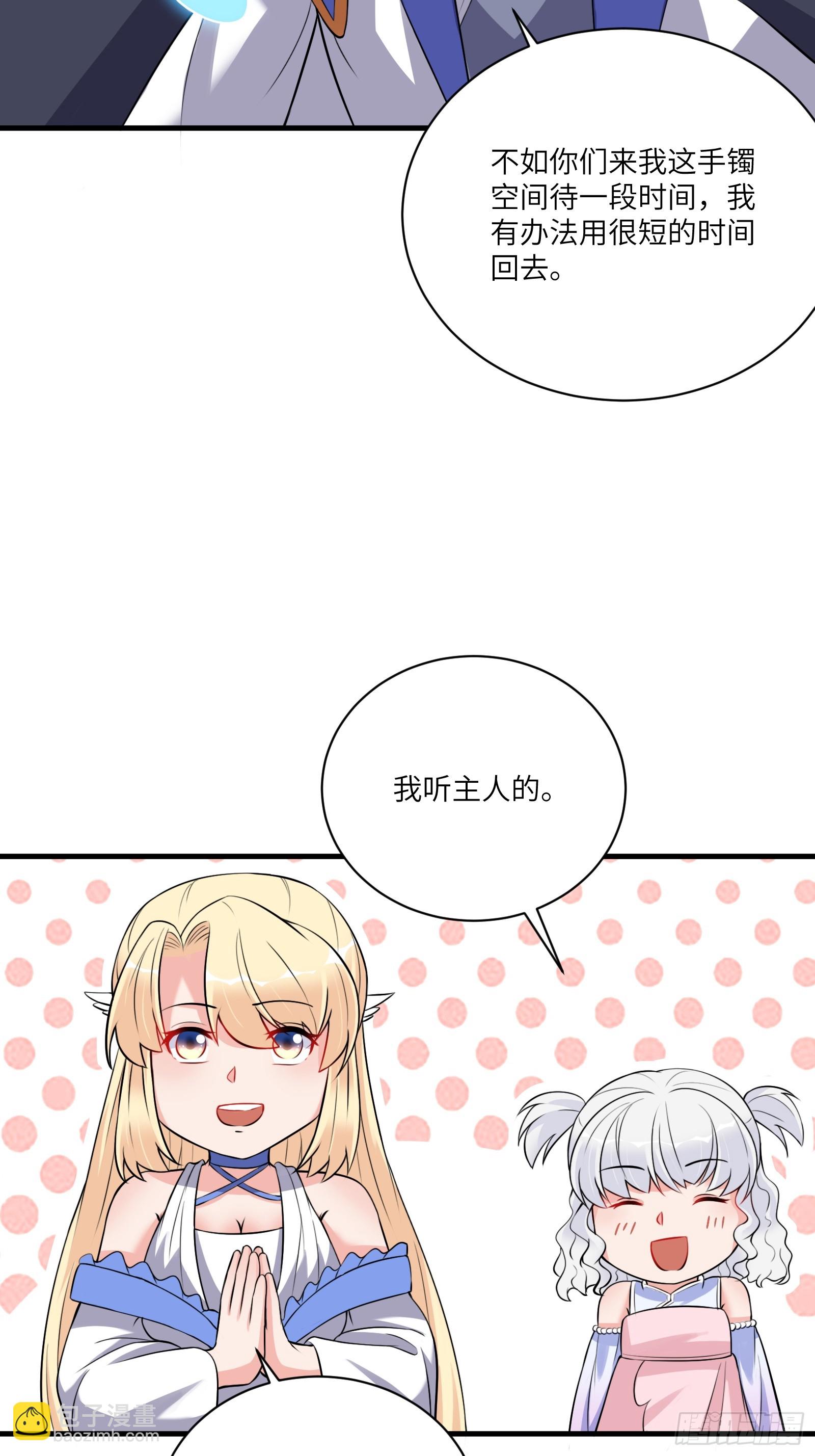 第221话 为师很“忙”24