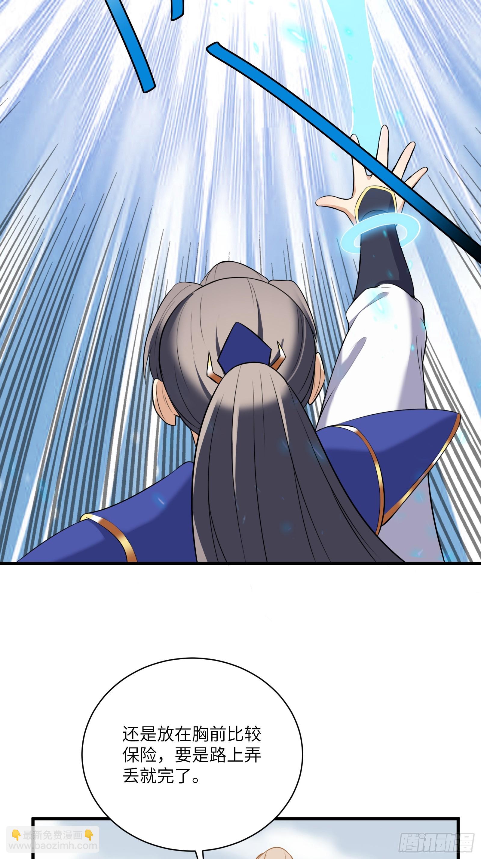 第221话 为师很“忙”26