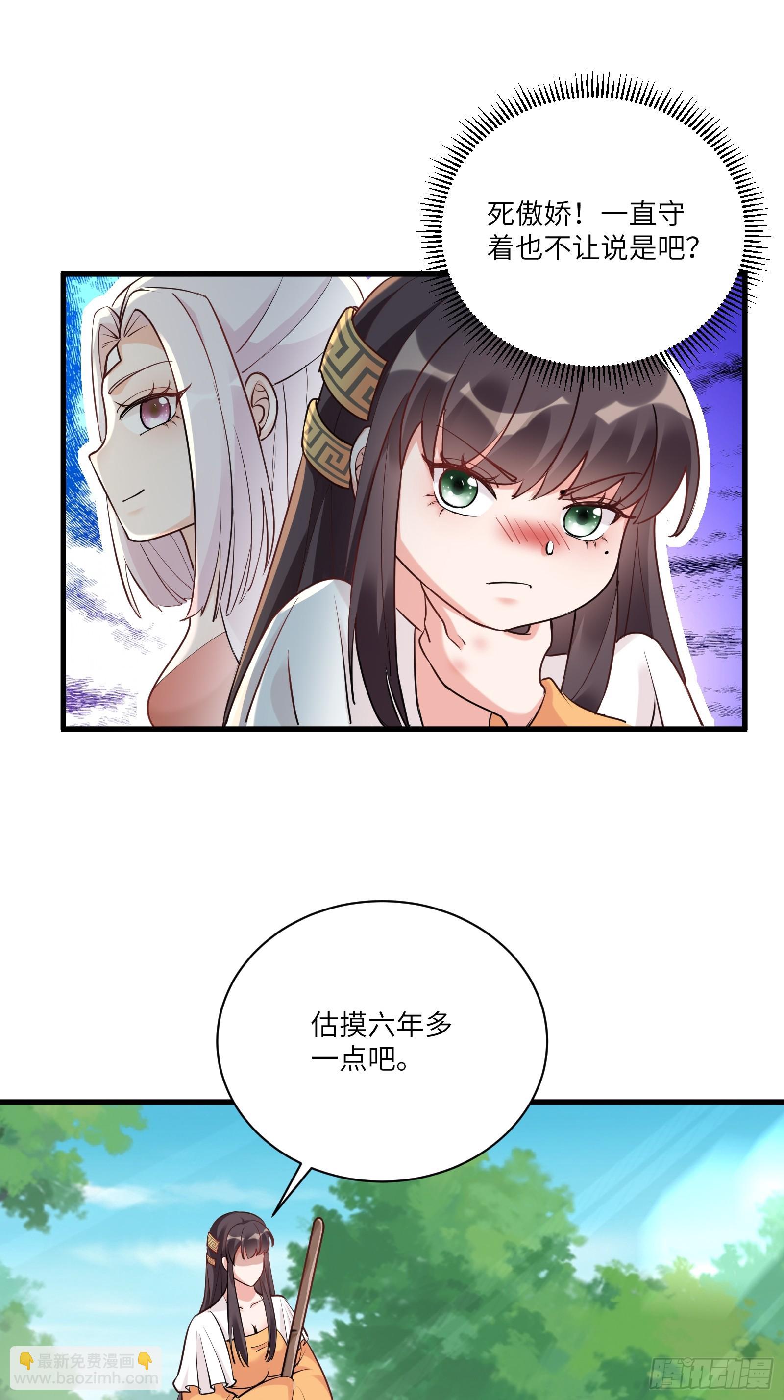 第221话 为师很“忙”3