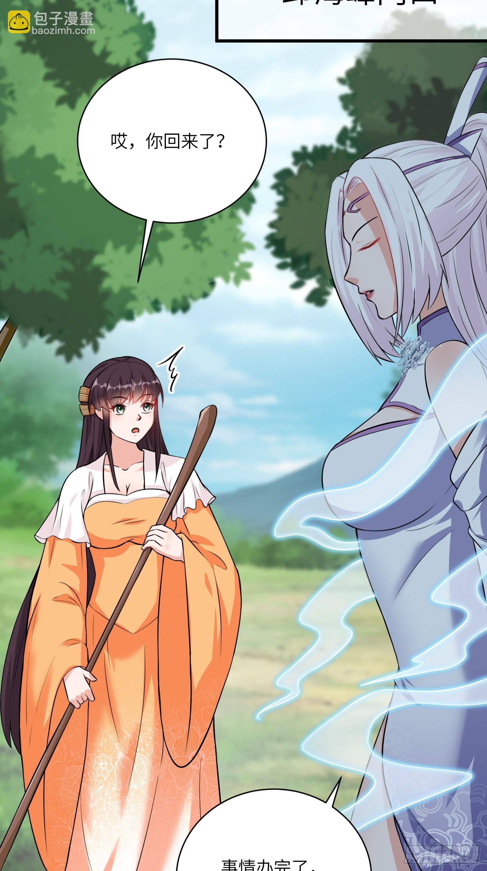 第221话 为师很“忙”30