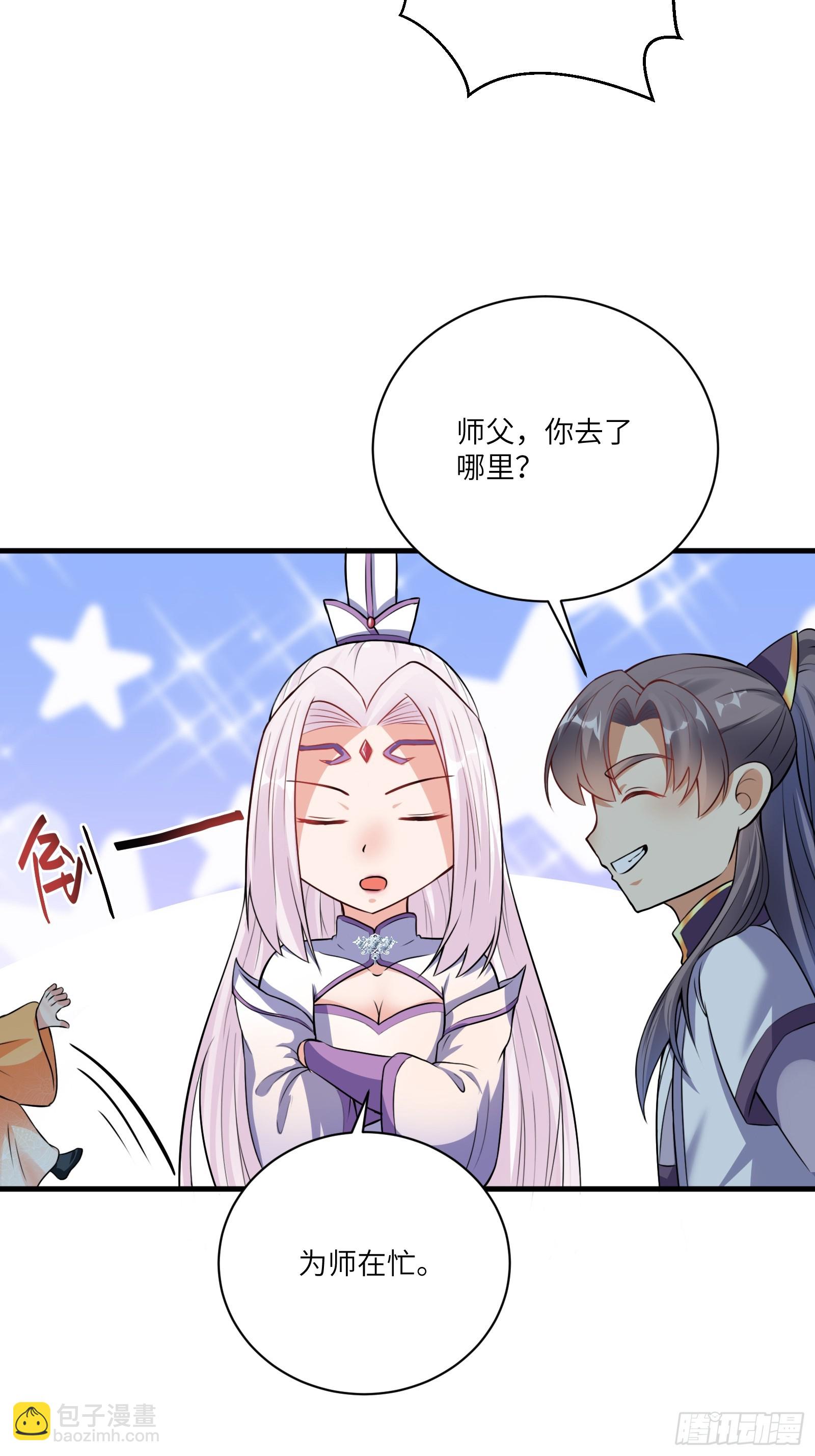 第221话 为师很“忙”32