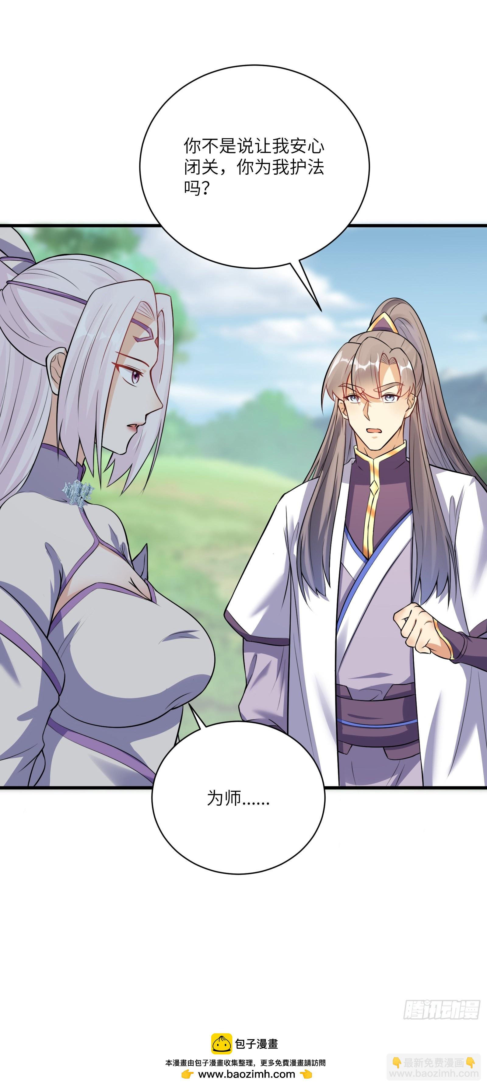 第221话 为师很“忙”33