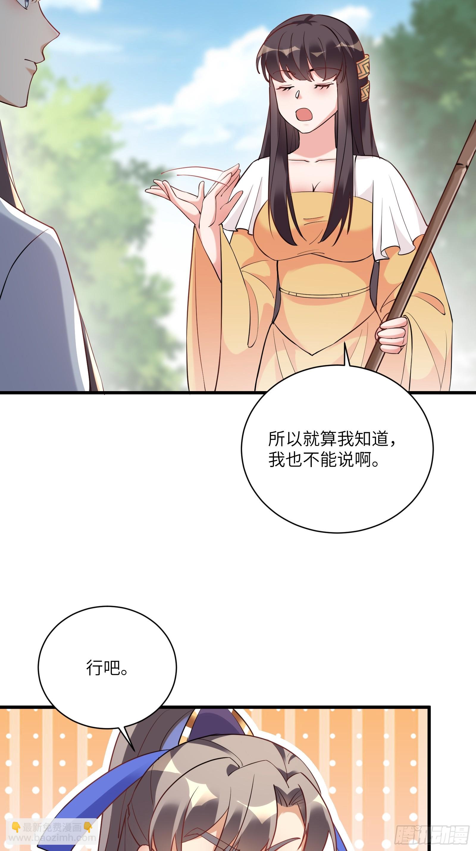 第221话 为师很“忙”6