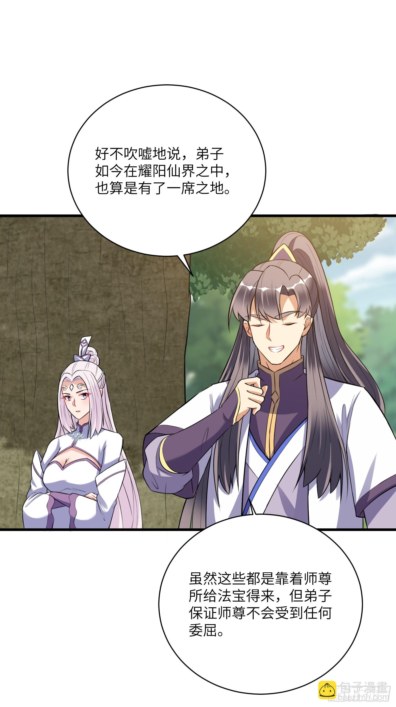 第222话 太子监国25