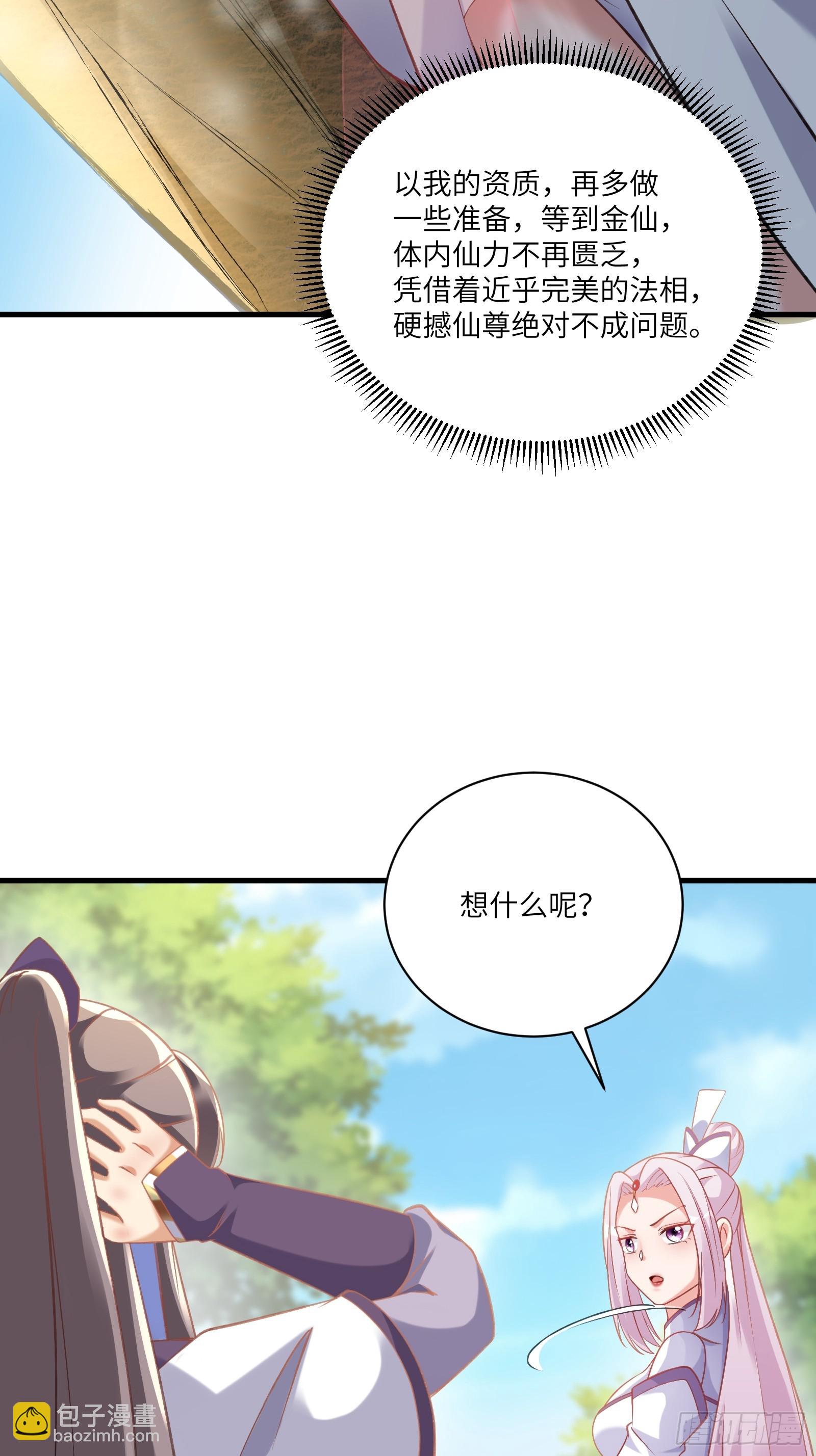 第222话 太子监国33