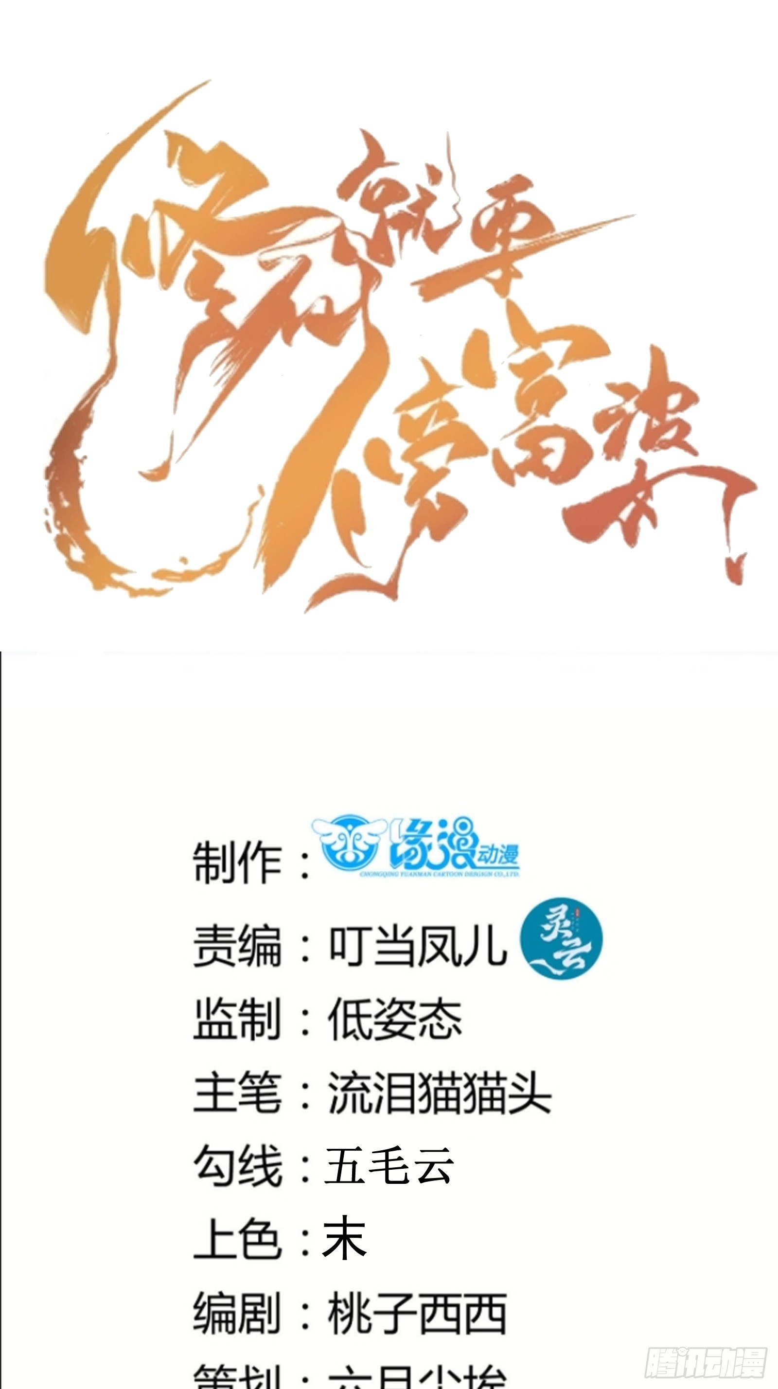 第223话 太子监国0