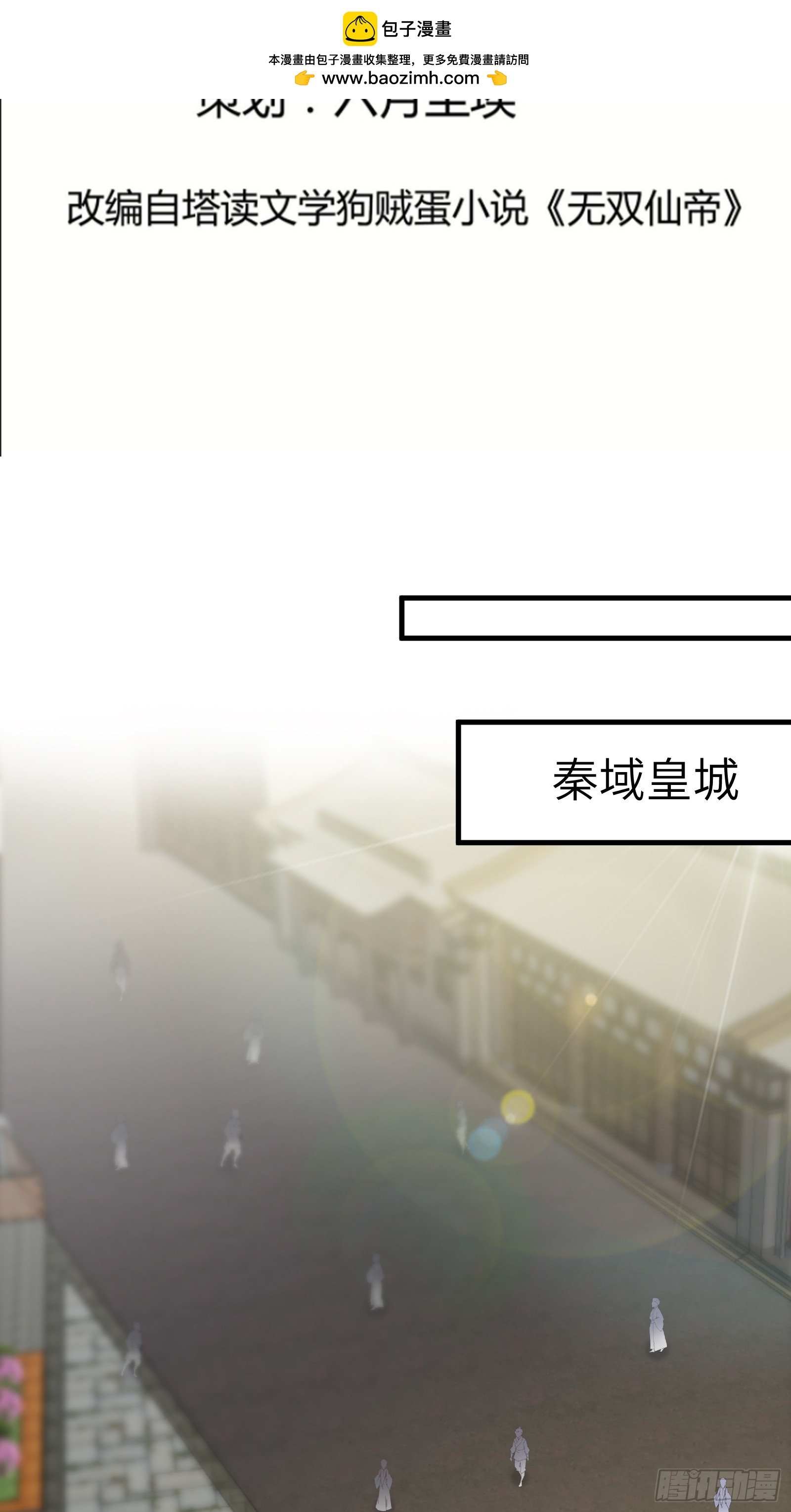 第223话 太子监国1