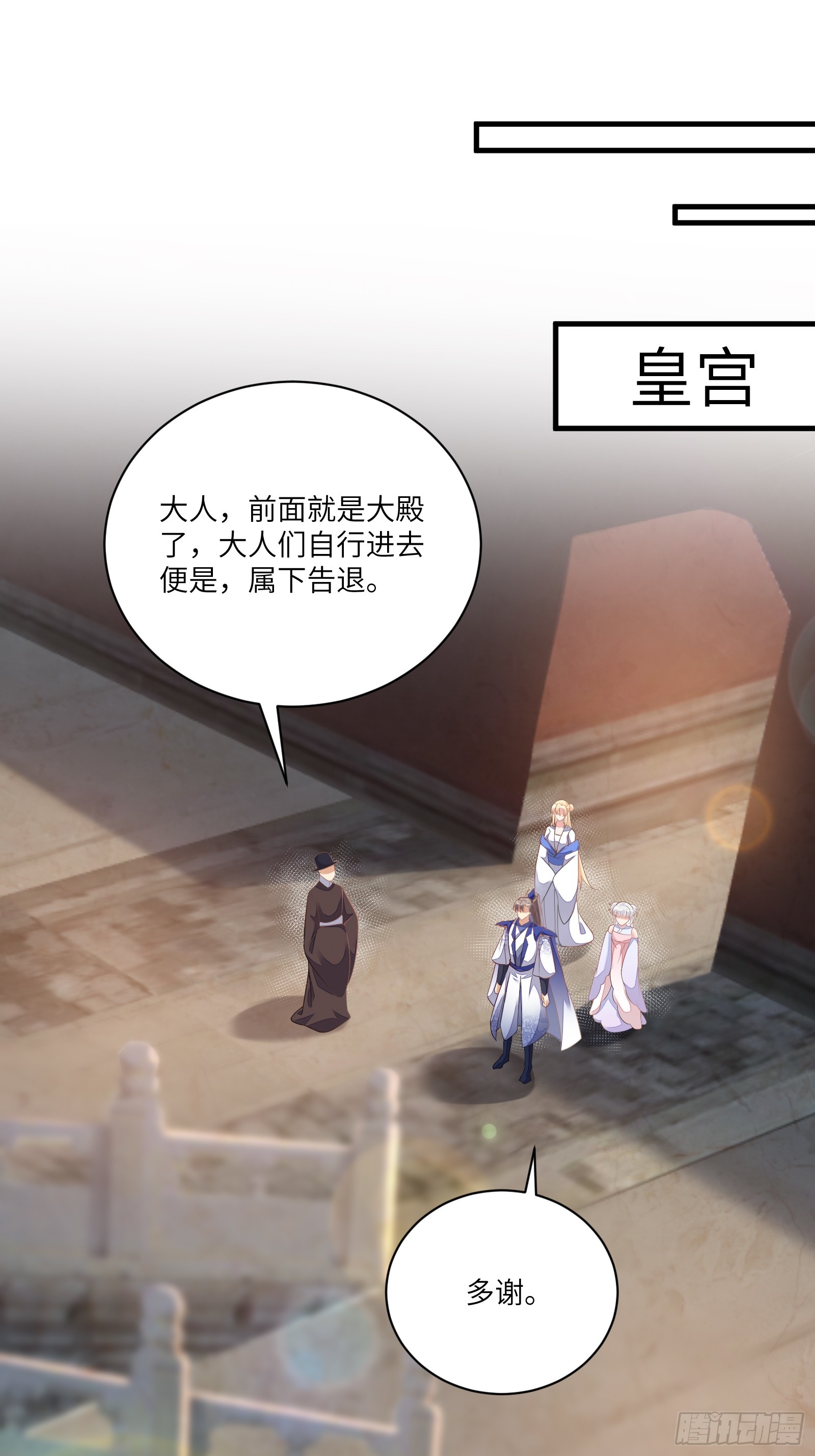 第223话 太子监国20