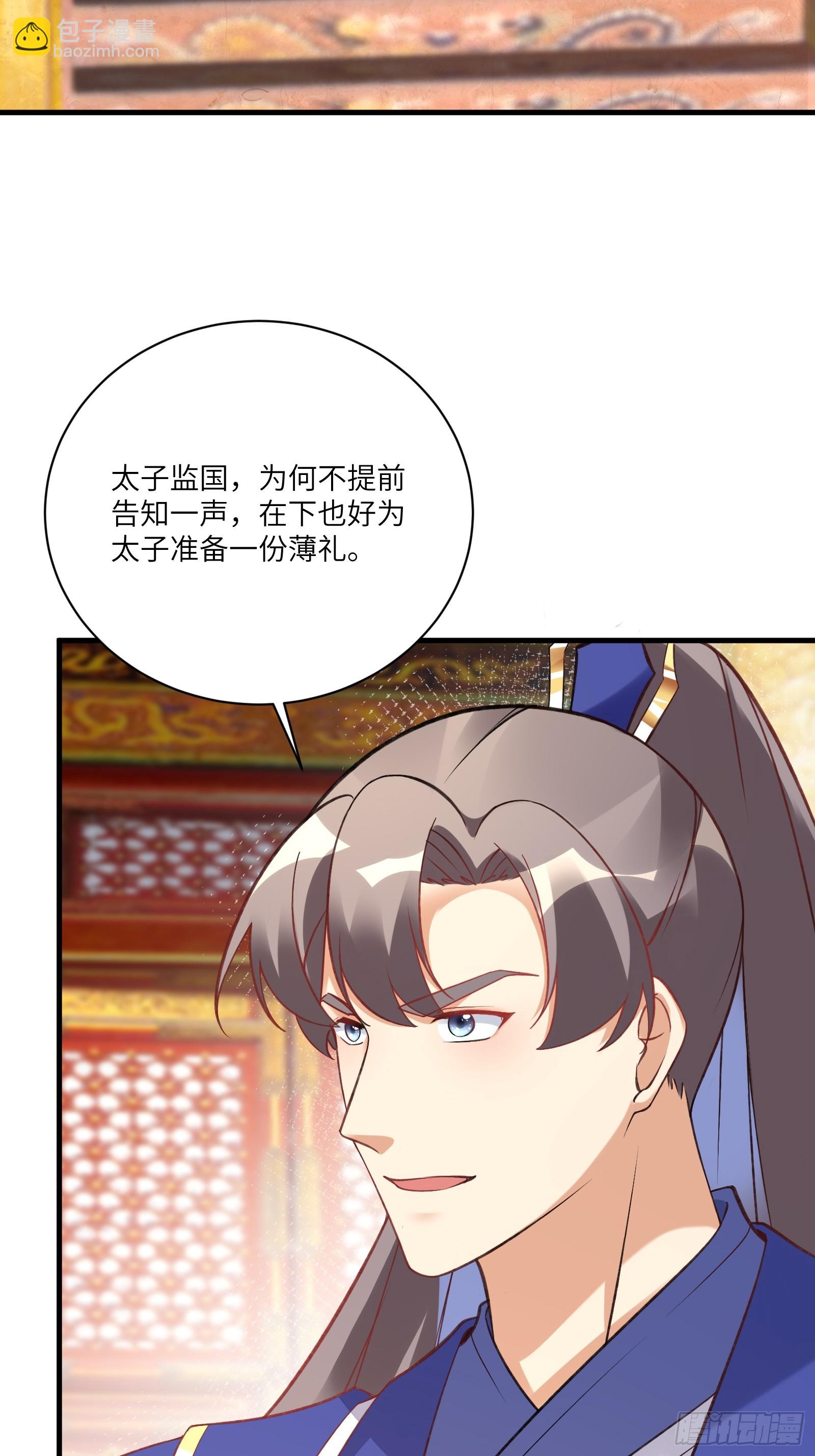 第223话 太子监国25