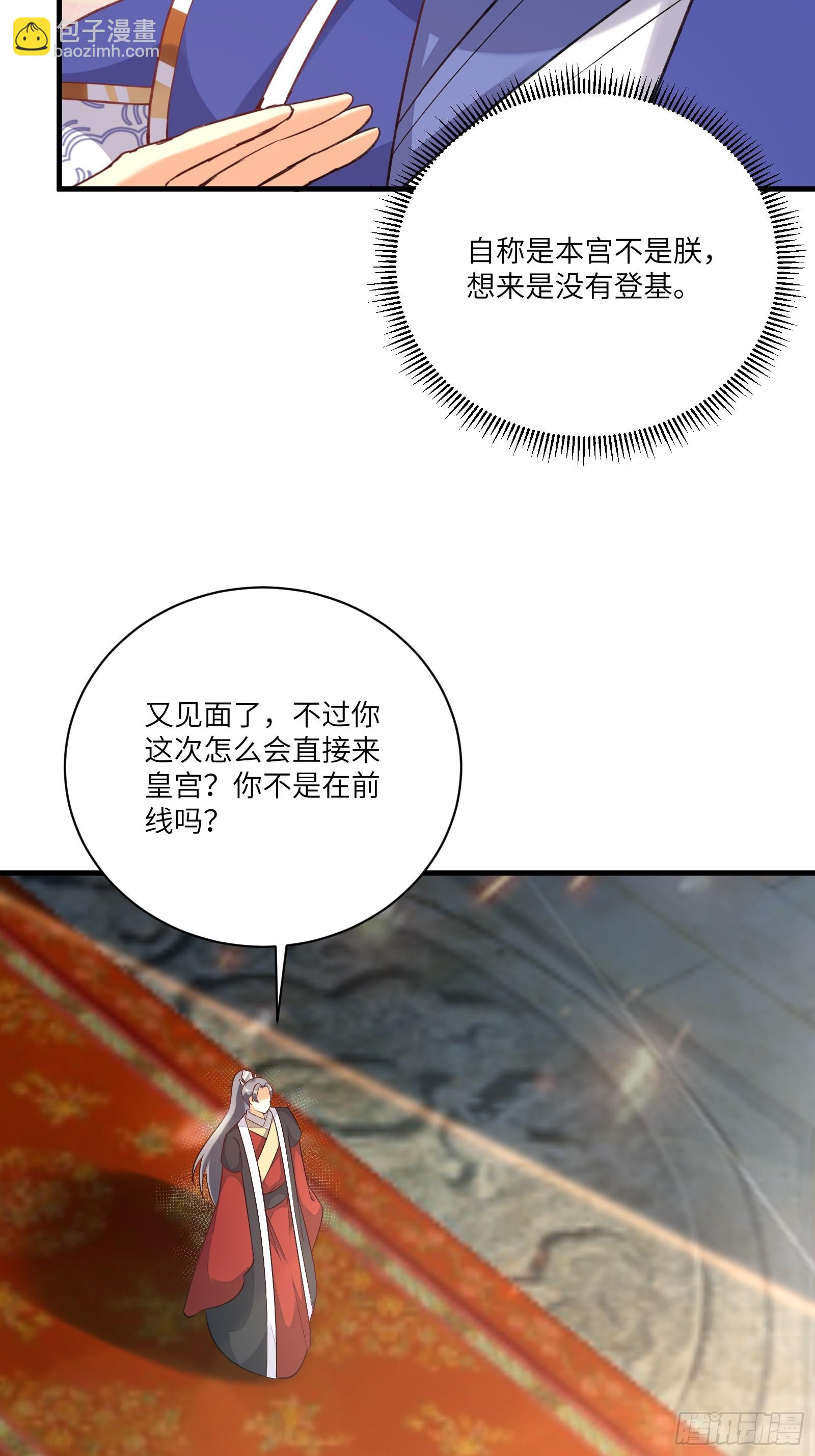 第223话 太子监国26