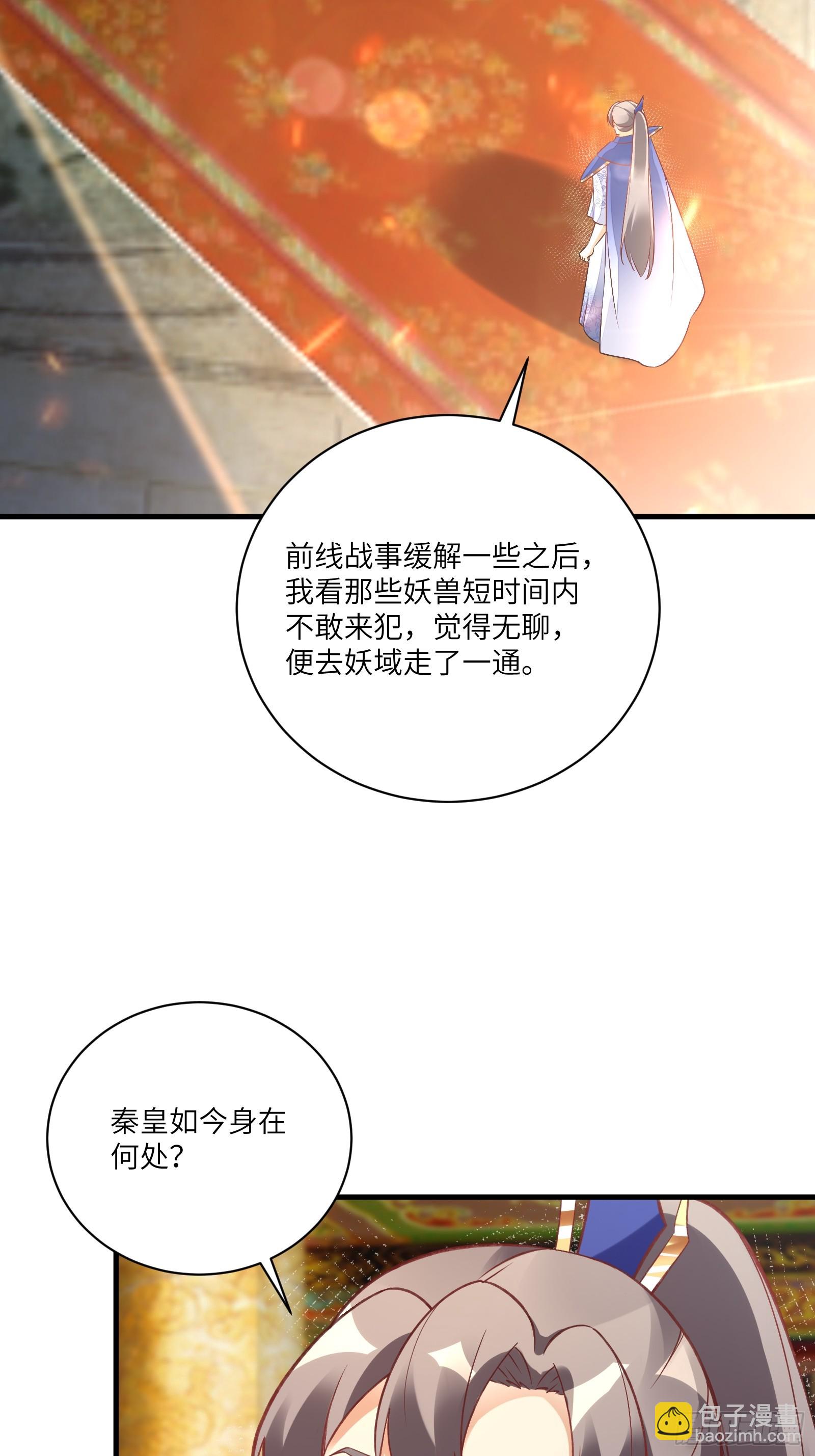 第223话 太子监国27