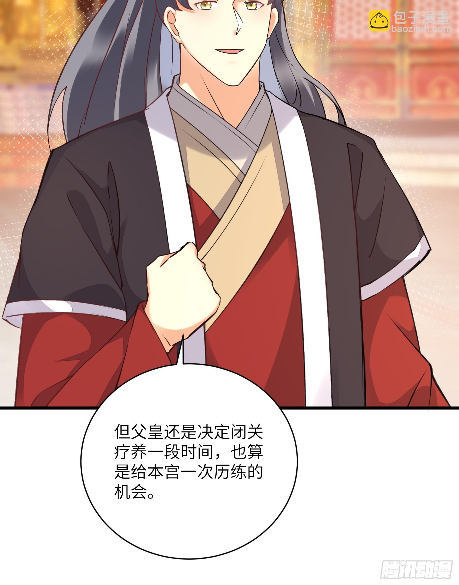 第223话 太子监国29