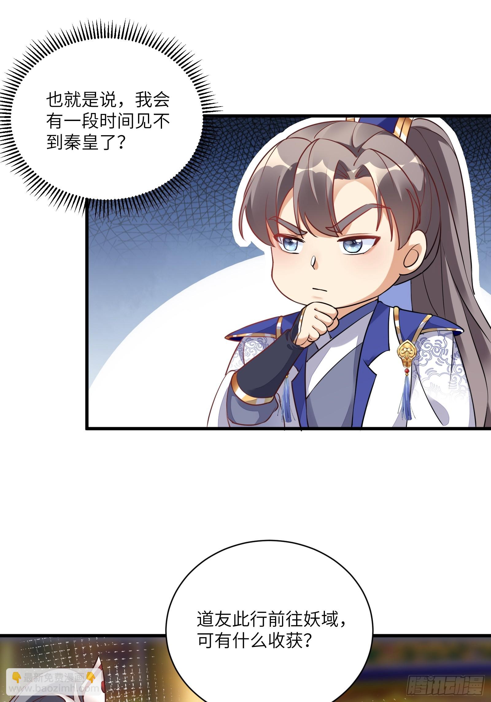 第223话 太子监国30