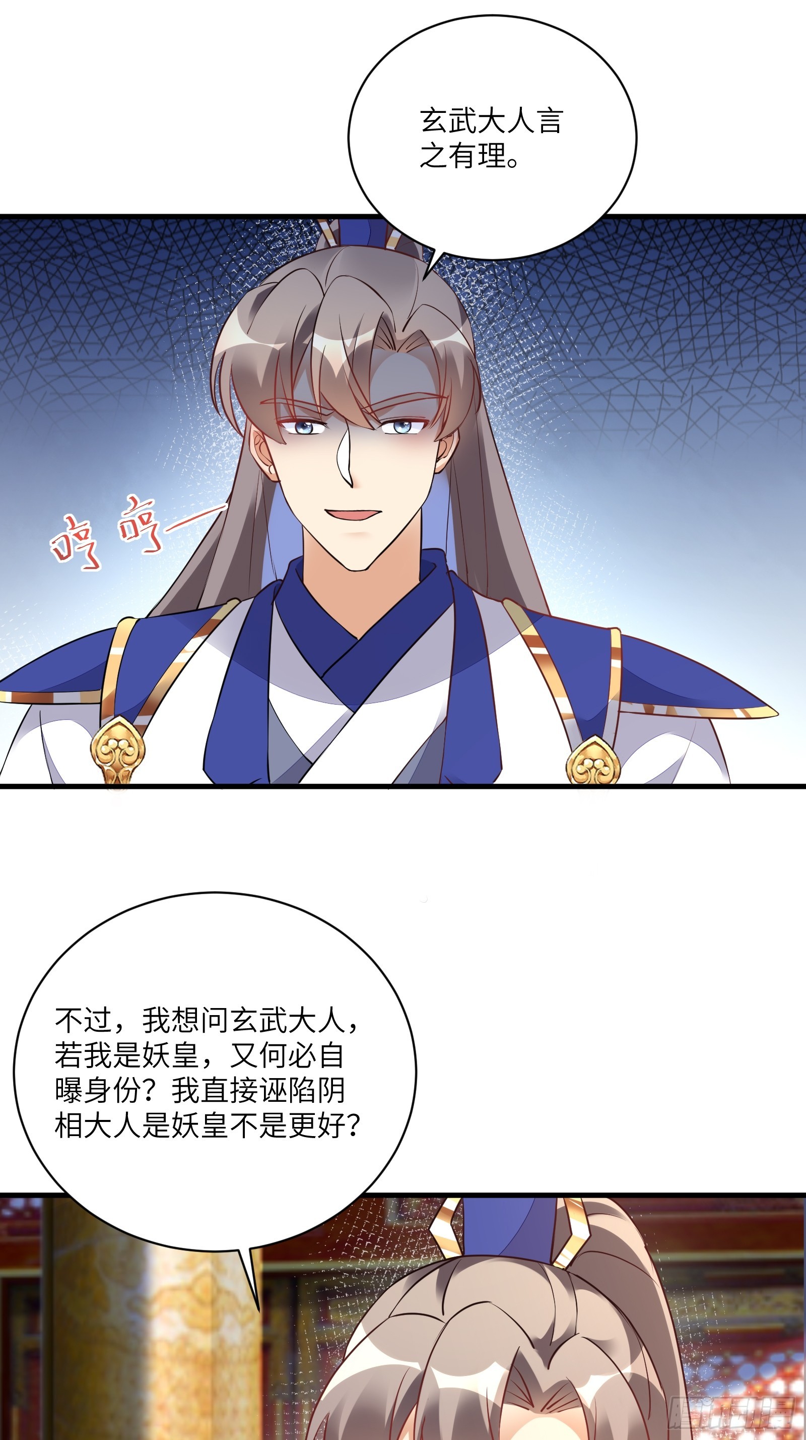 第224话 只想听歌10