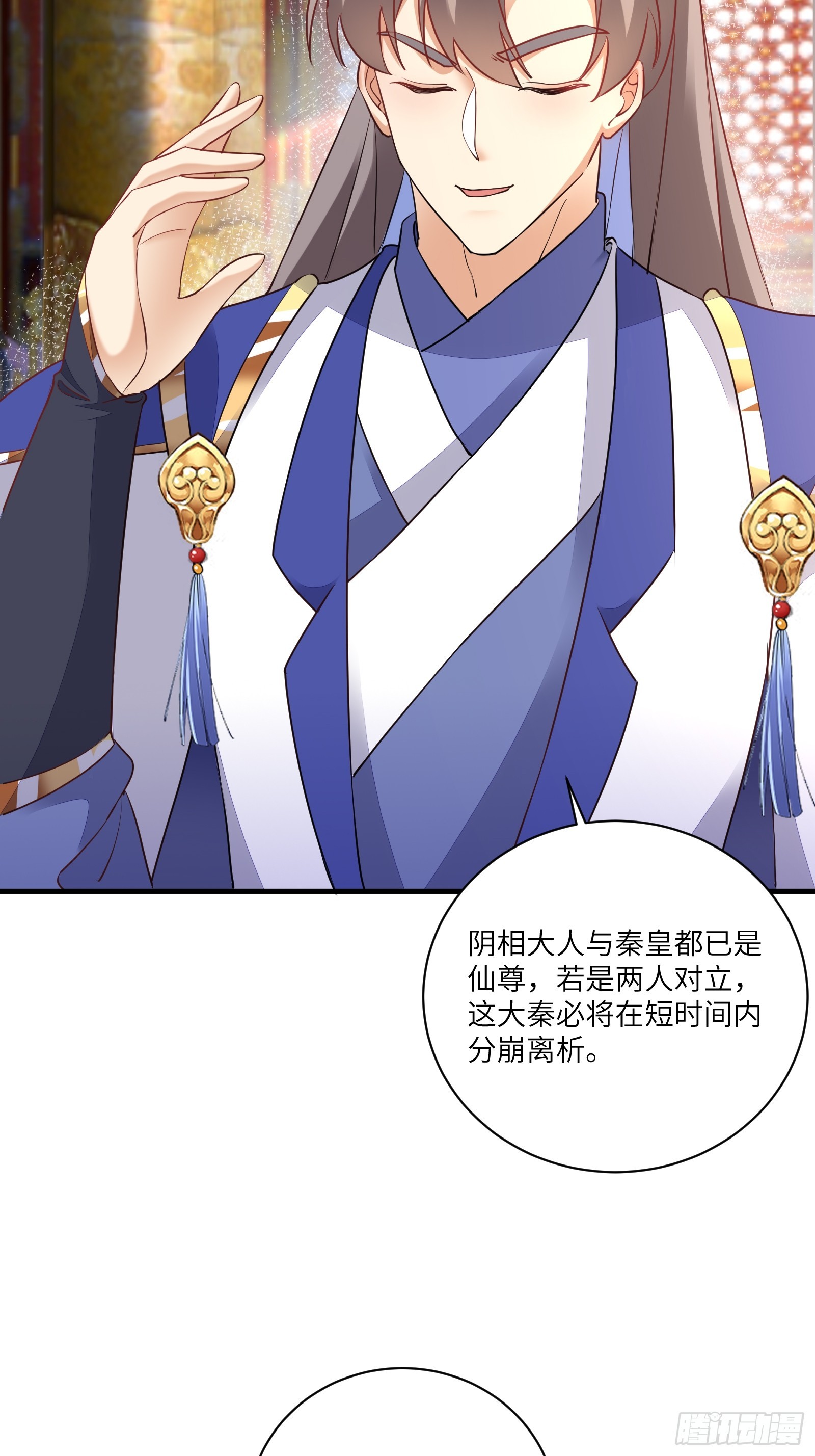 第224话 只想听歌11
