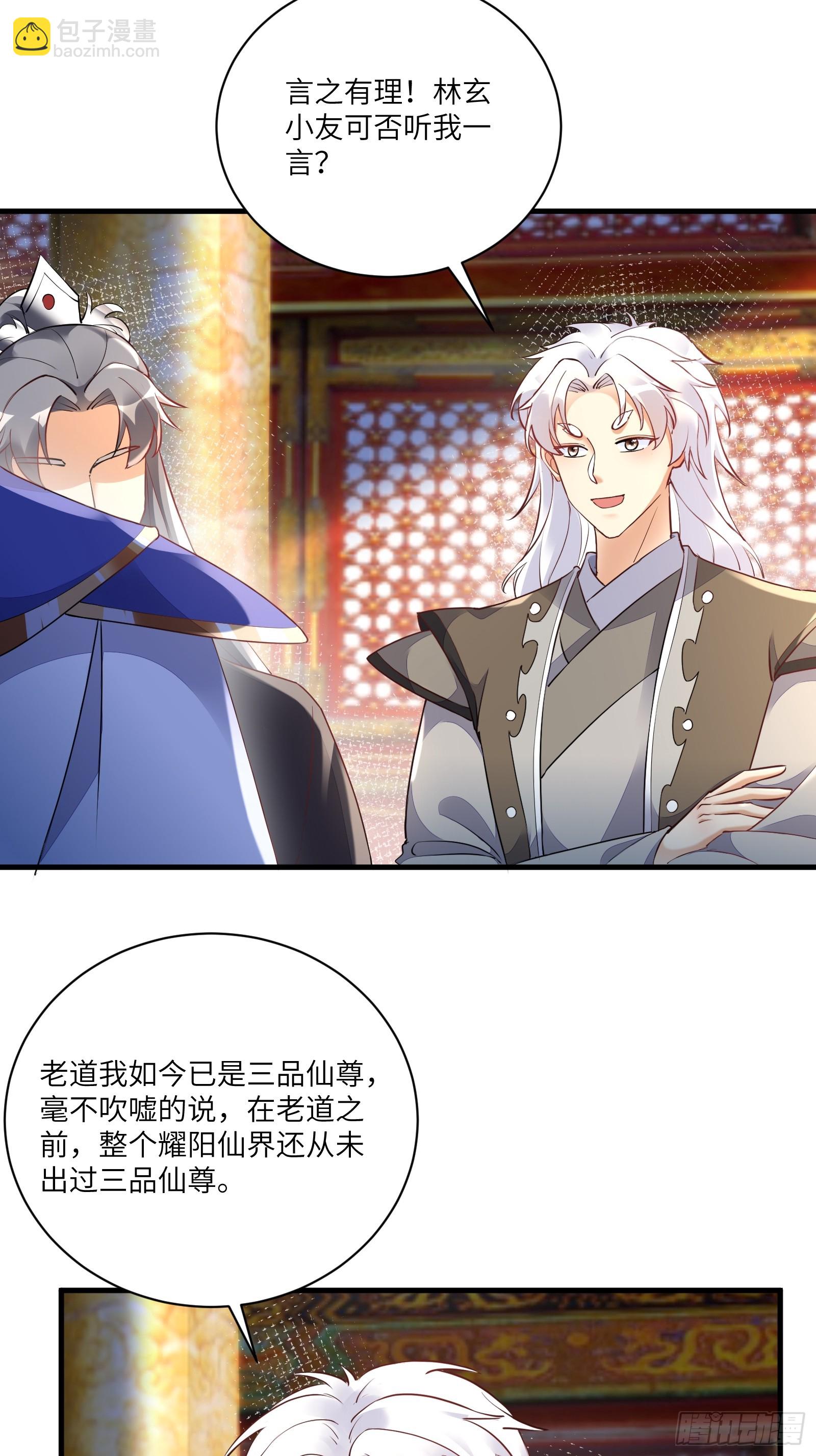第224话 只想听歌13