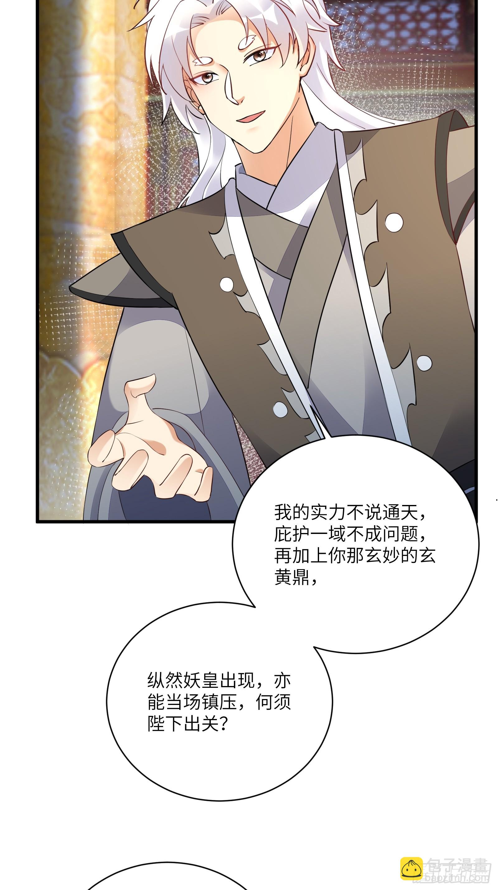 第224话 只想听歌14