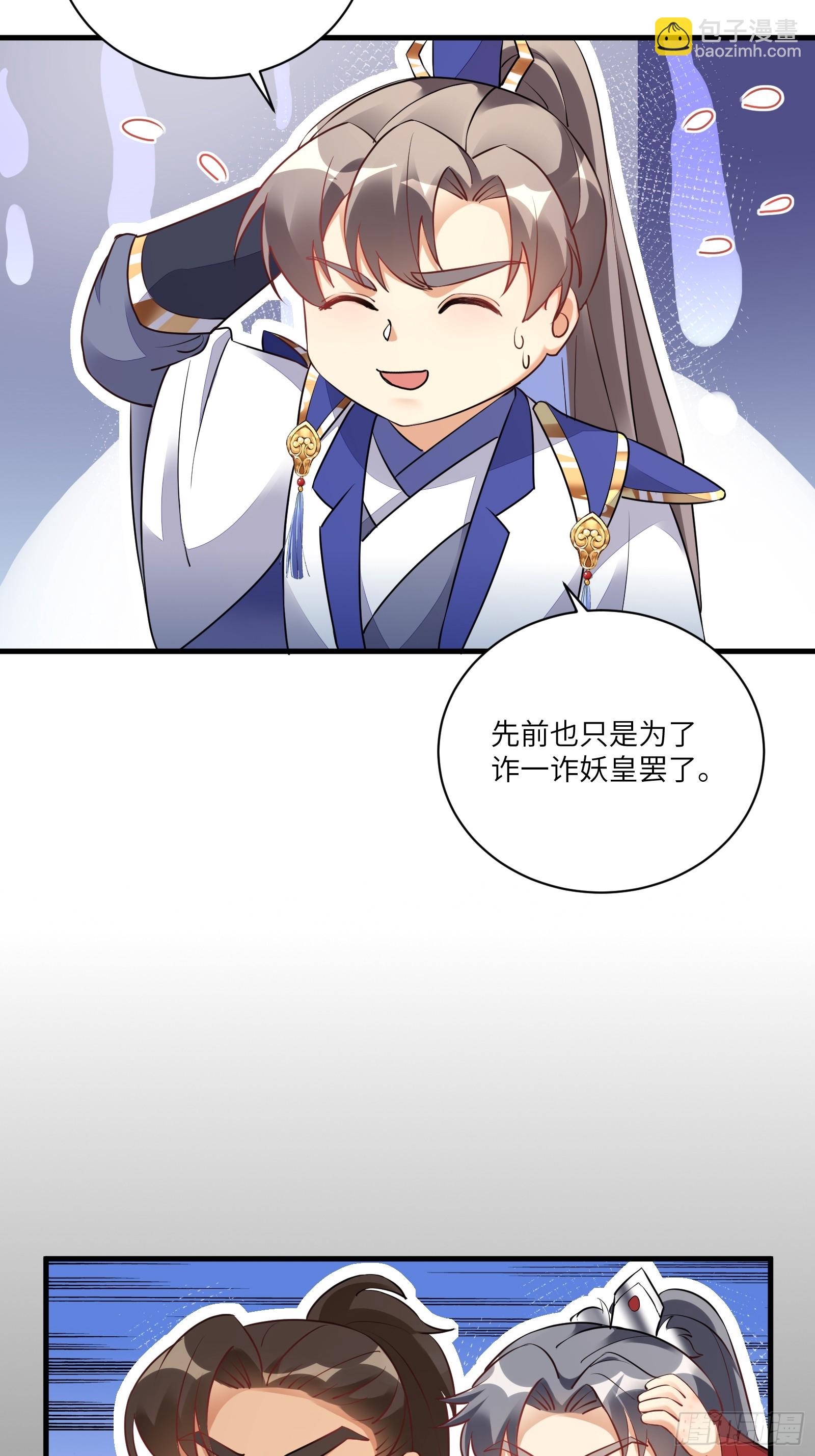 第224话 只想听歌16