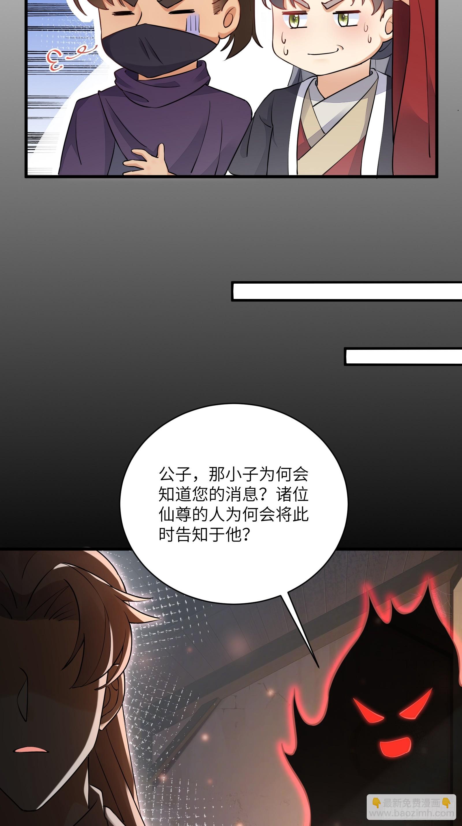 第224话 只想听歌17