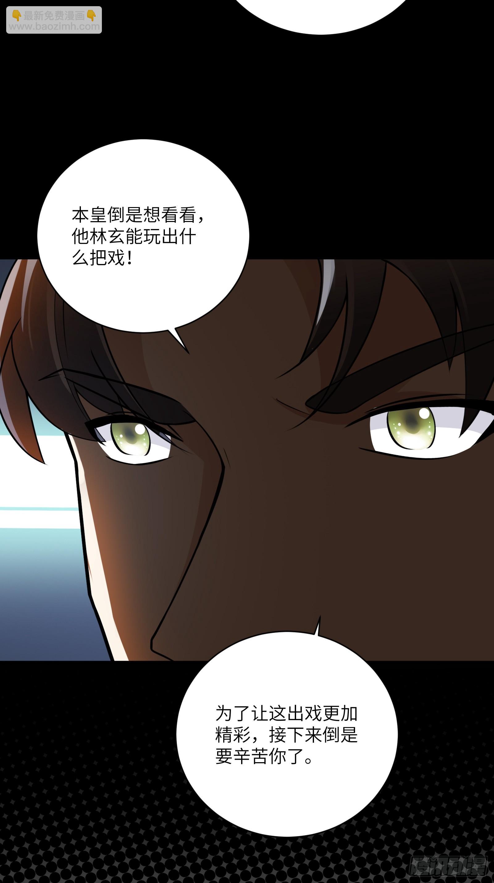 第224话 只想听歌21