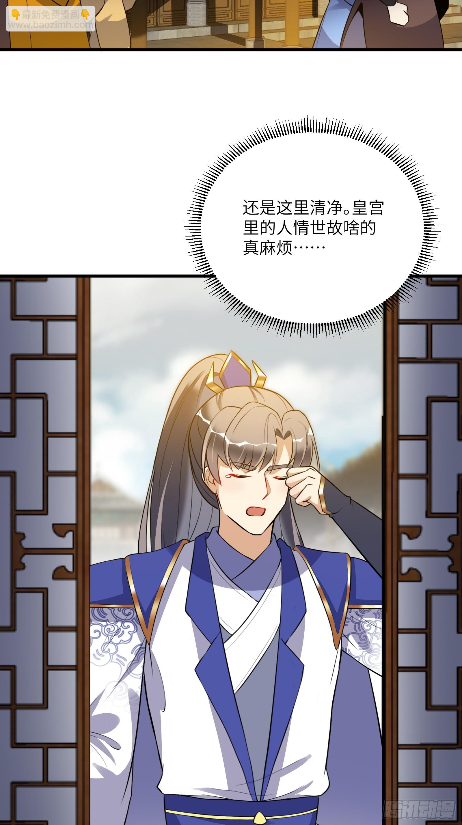 第224话 只想听歌23