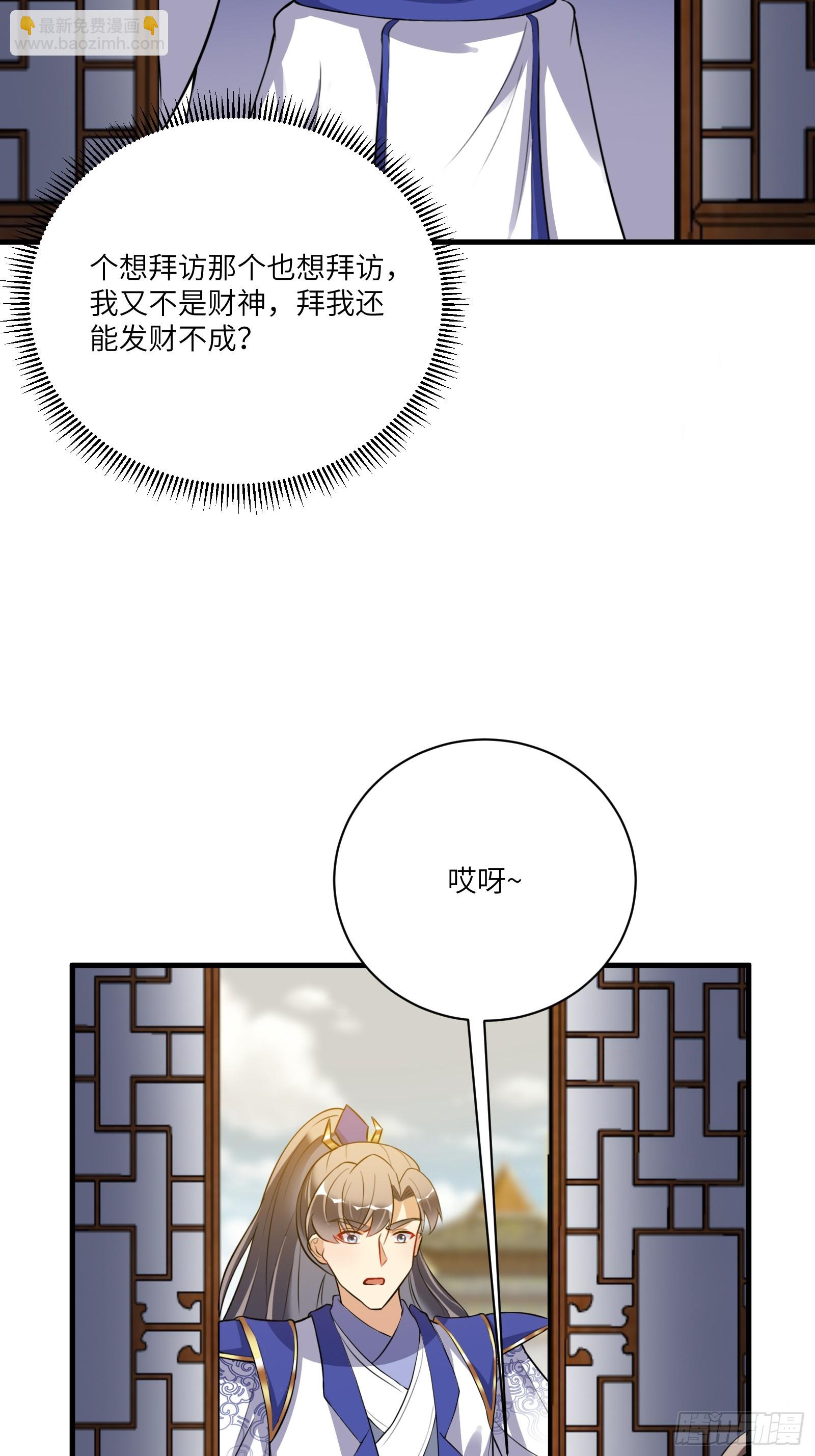 第224话 只想听歌24