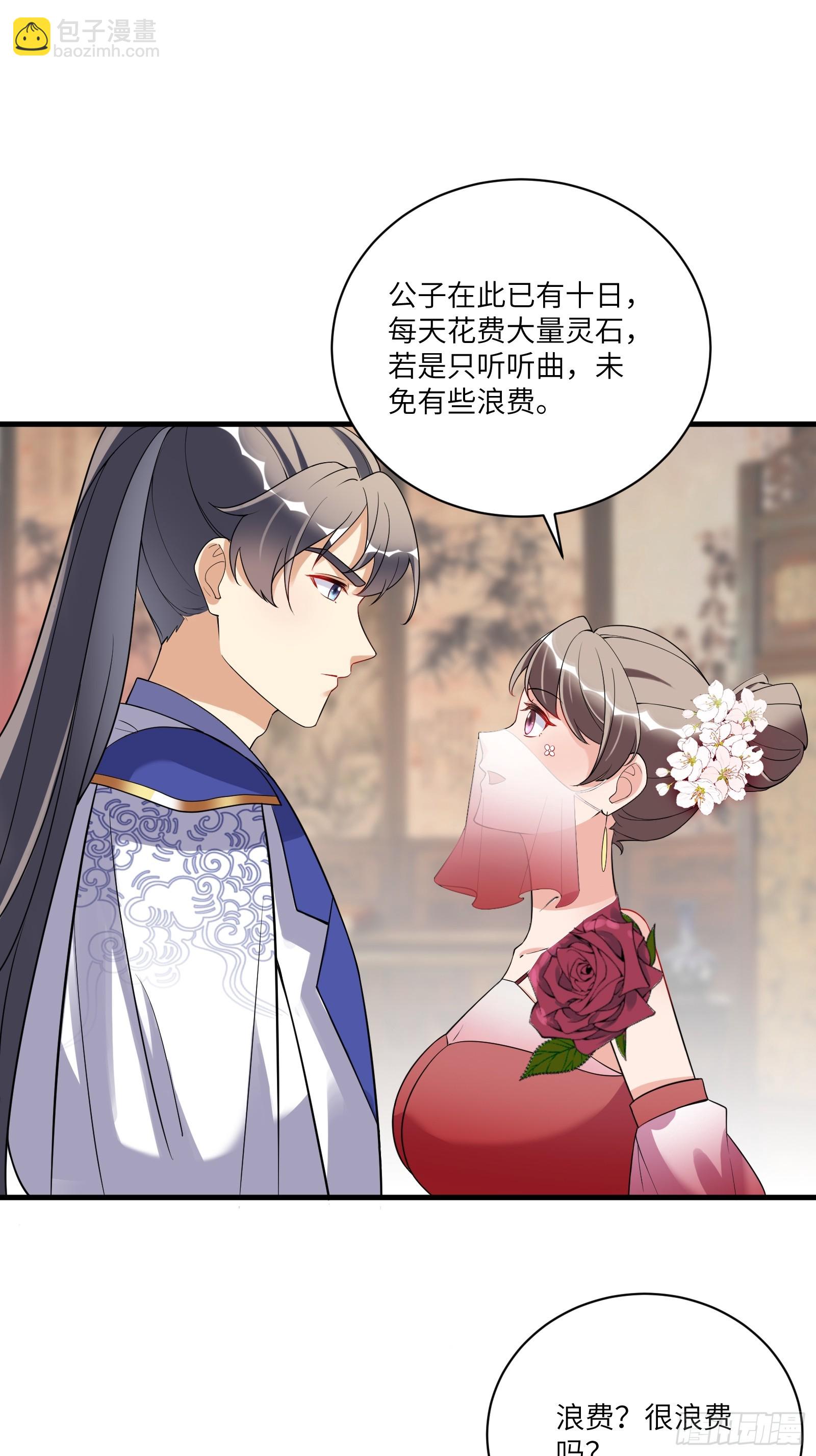 第224话 只想听歌28