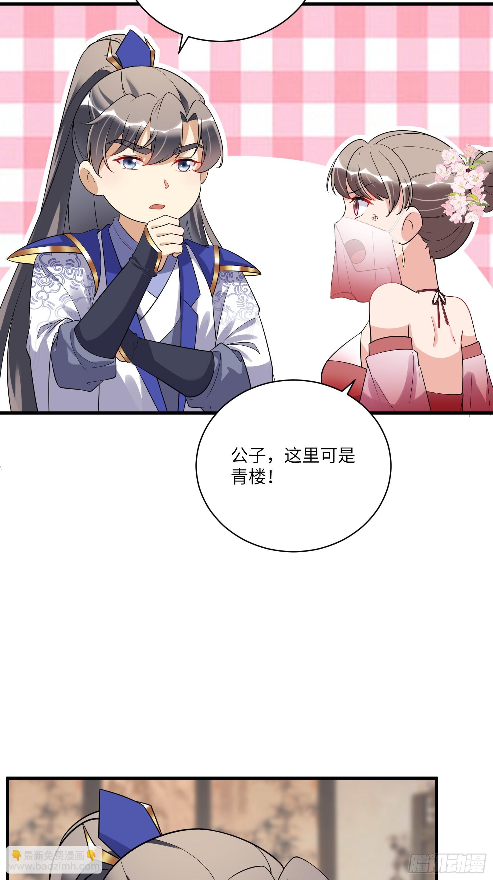 第224话 只想听歌31
