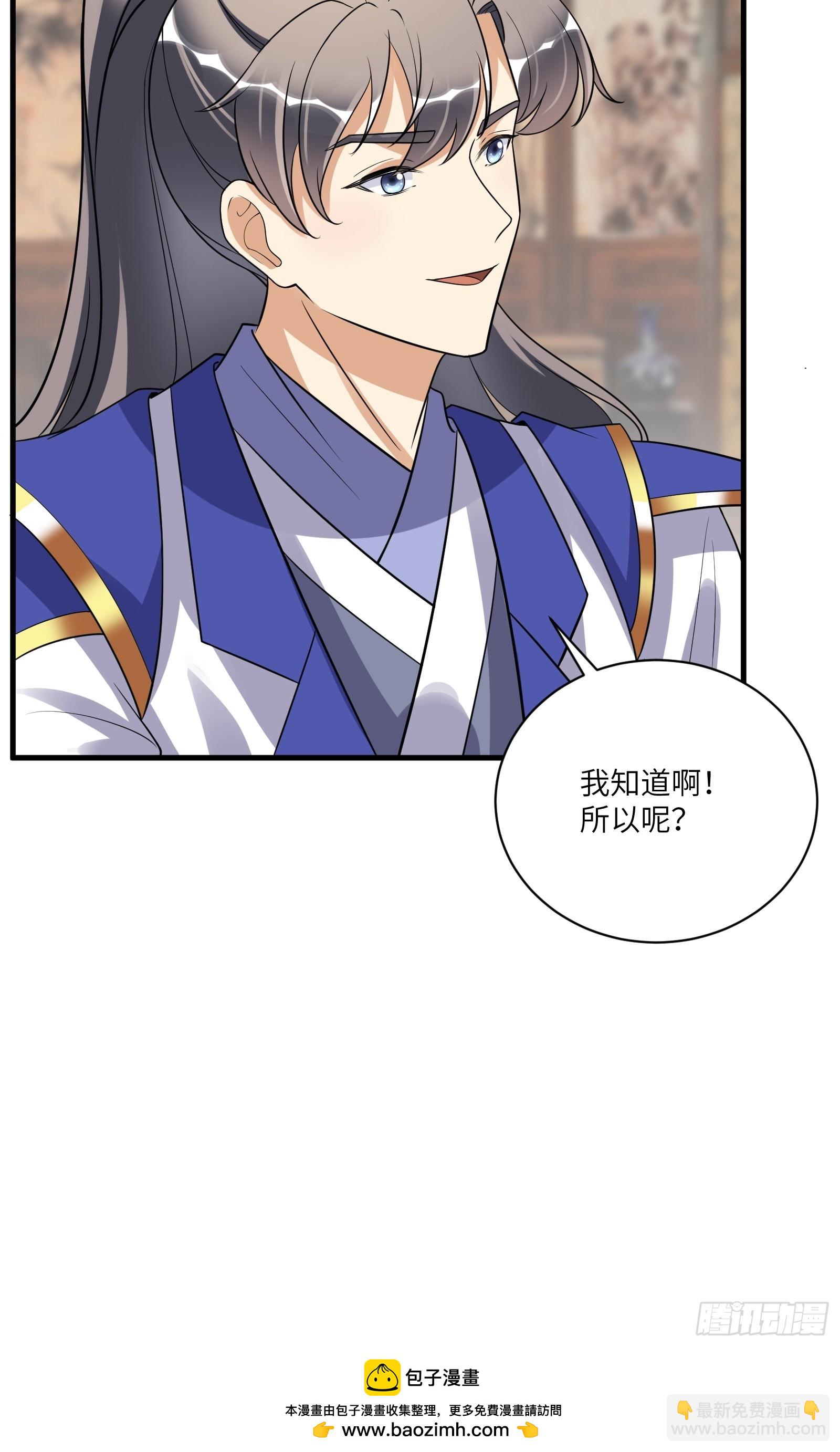 第224话 只想听歌32