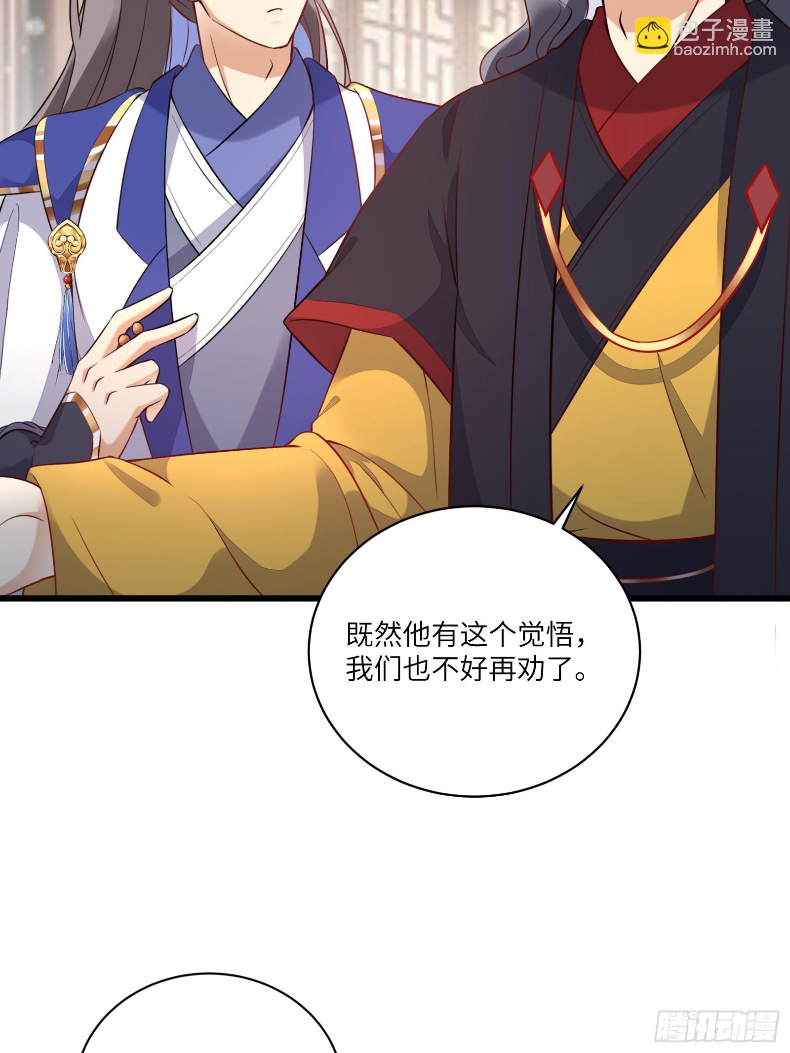 第225话  当面不识皇22