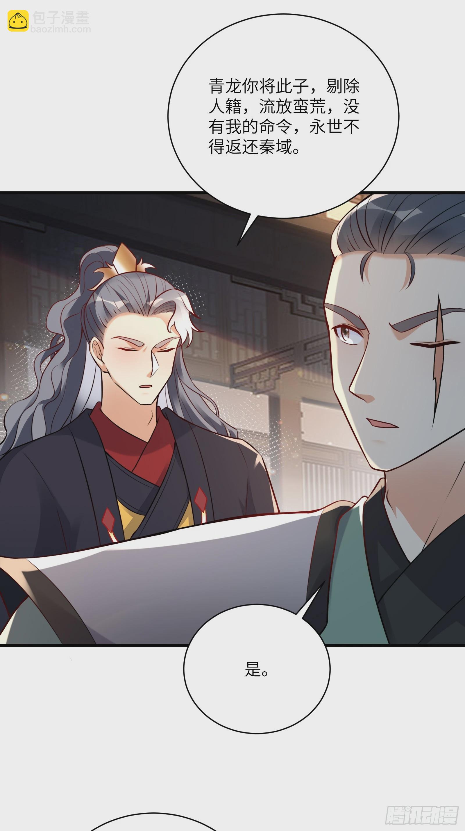 第225话  当面不识皇24