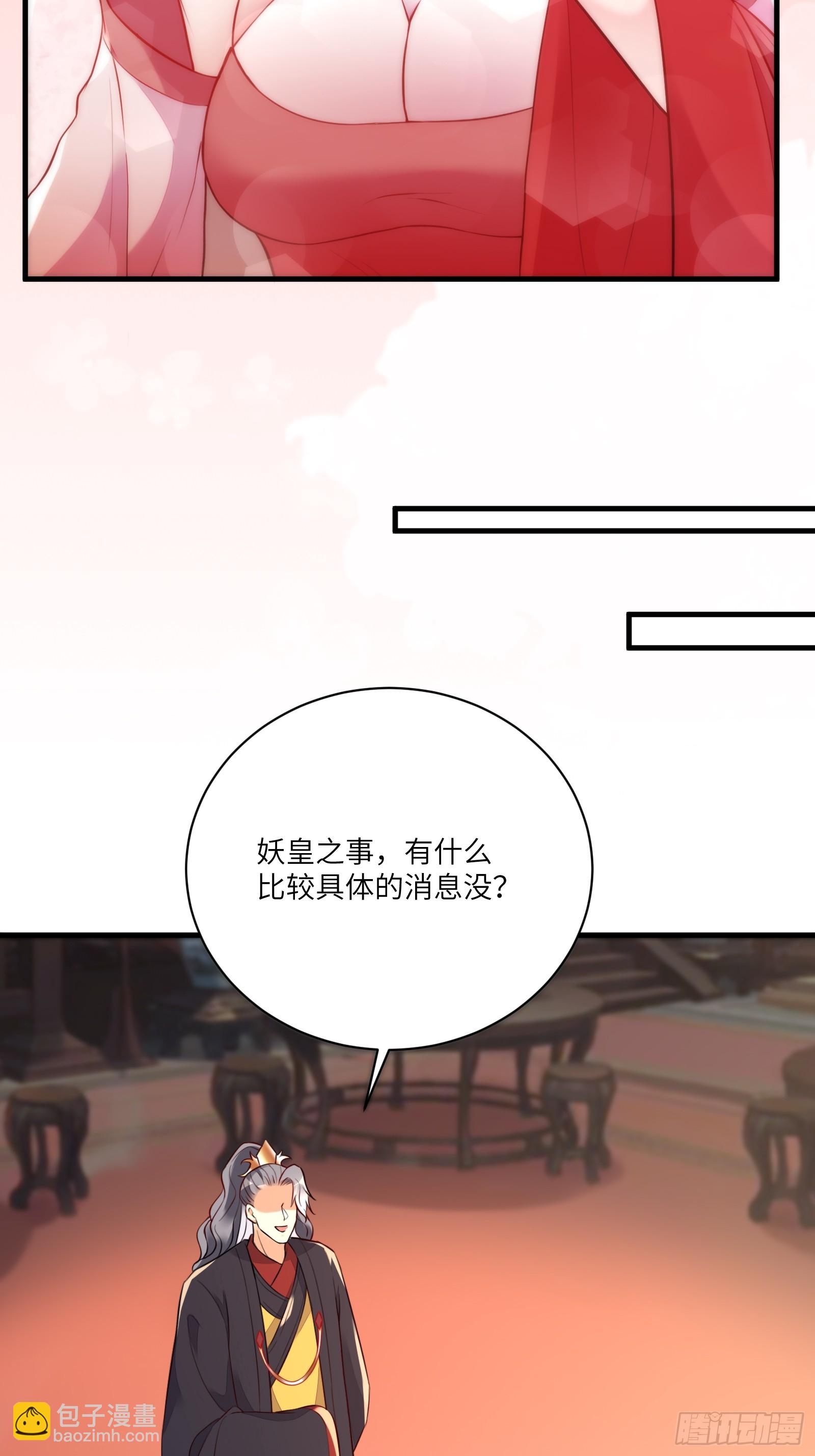 第225话  当面不识皇29