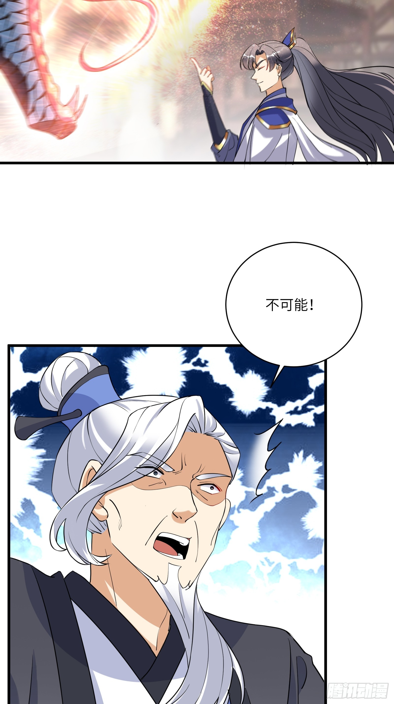 第225话  当面不识皇3