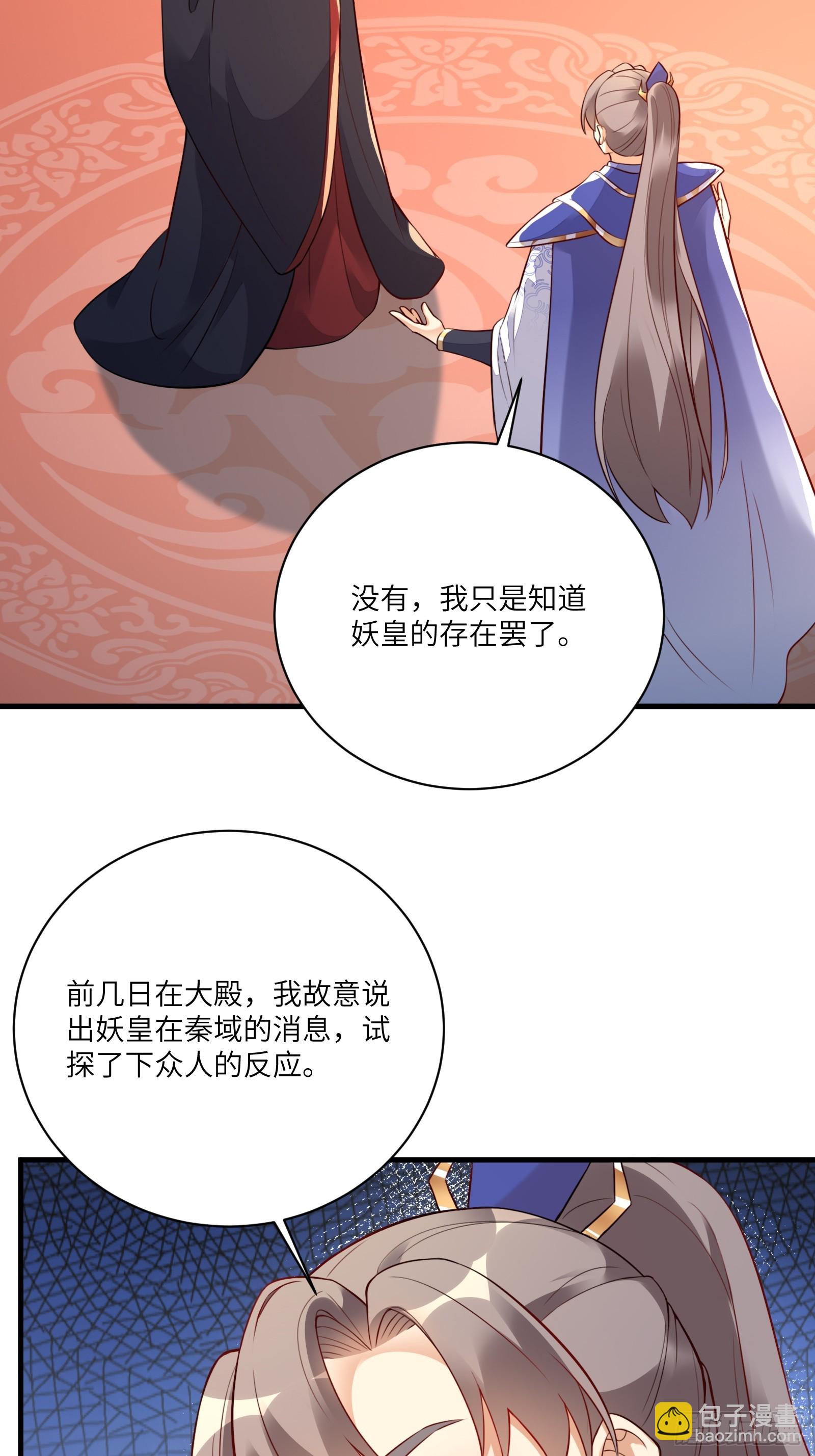 第225话  当面不识皇30