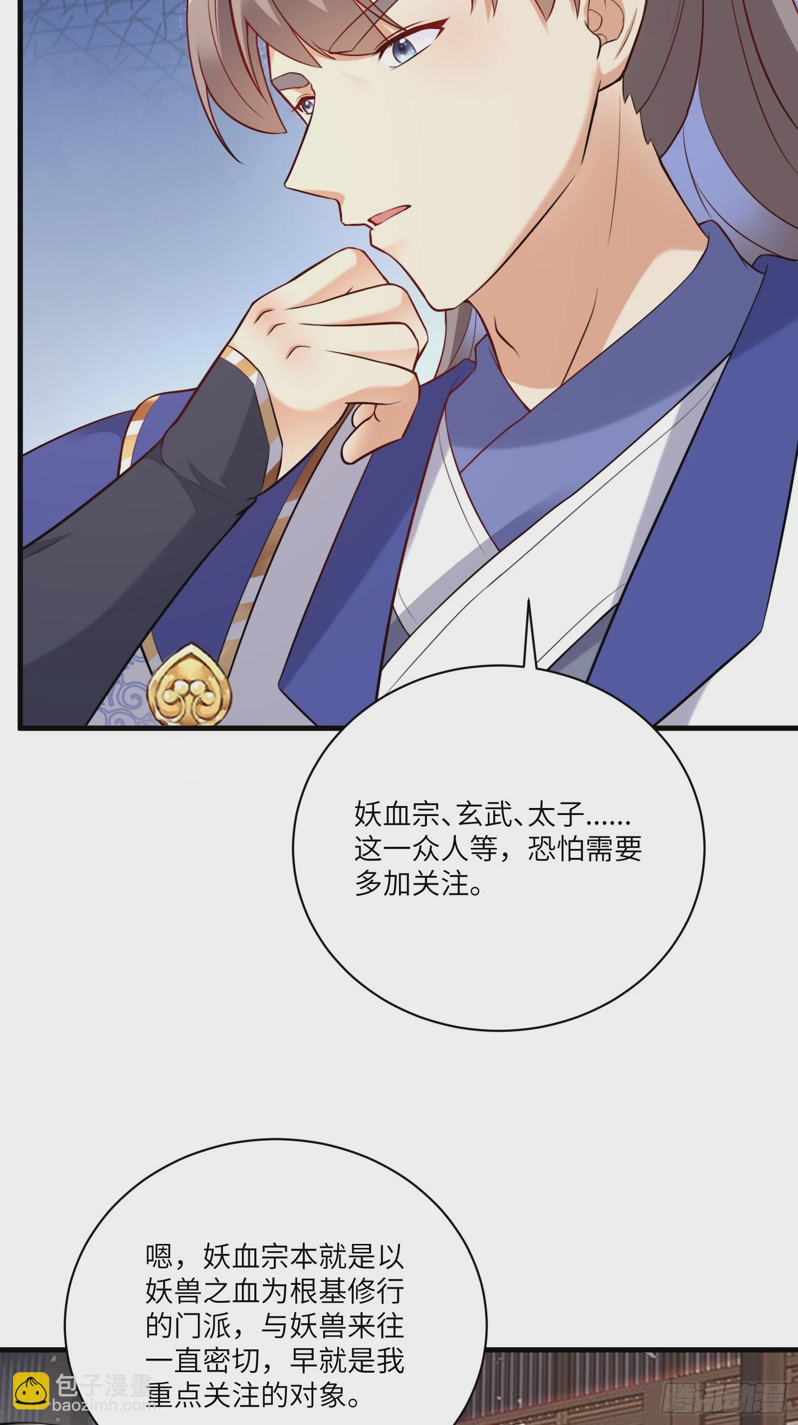 第225话  当面不识皇31
