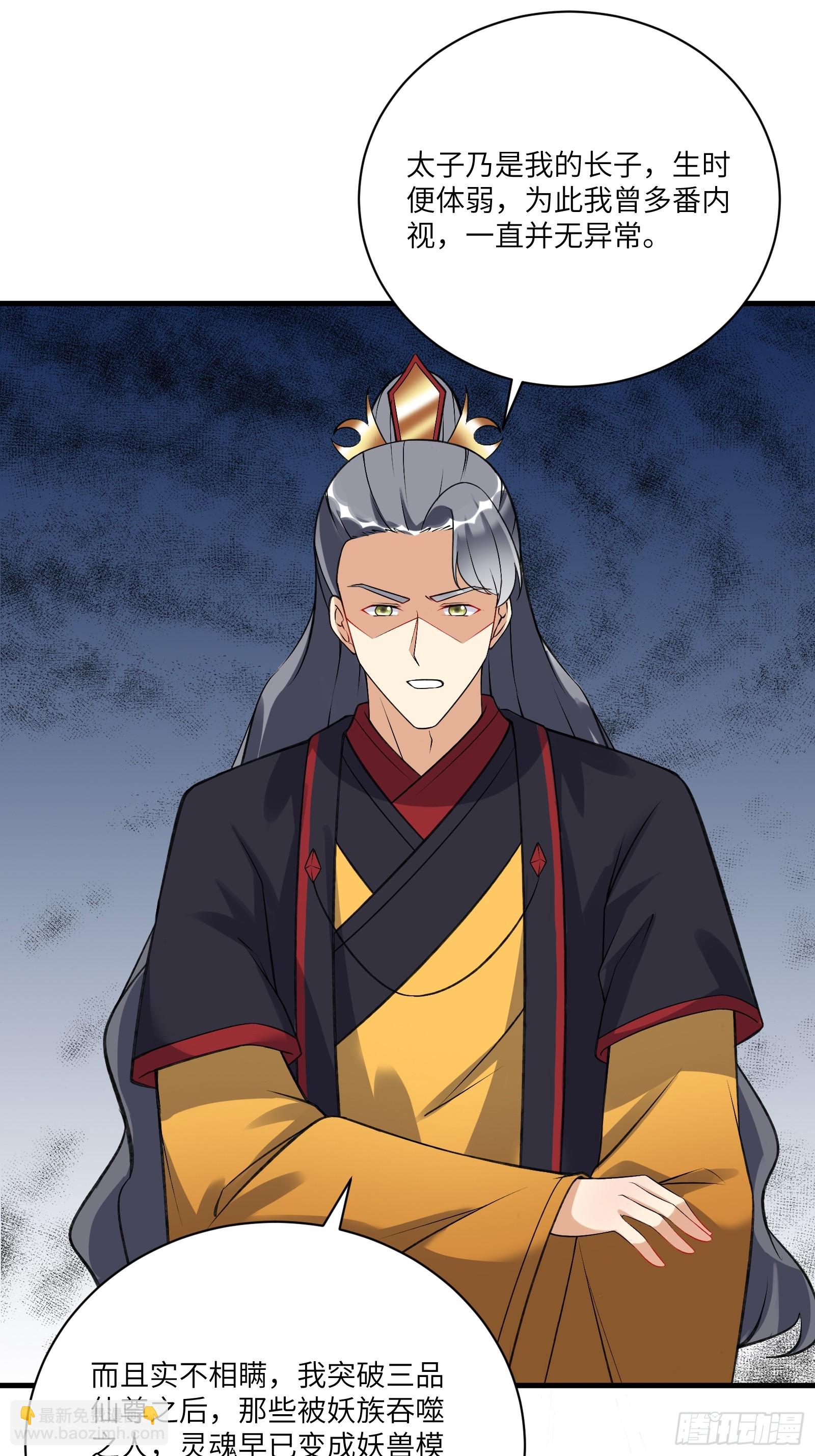 第225话  当面不识皇35