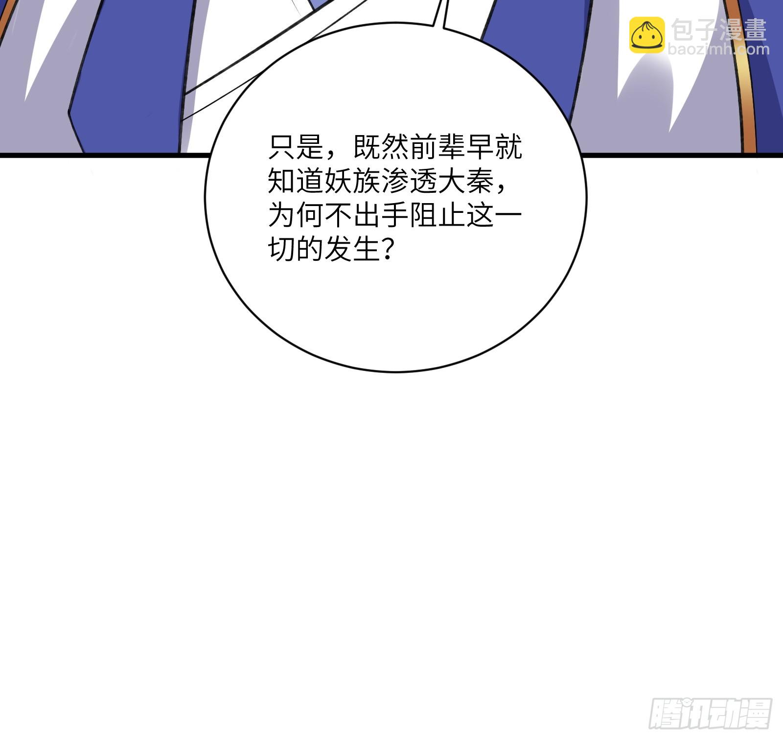 第225话  当面不识皇38
