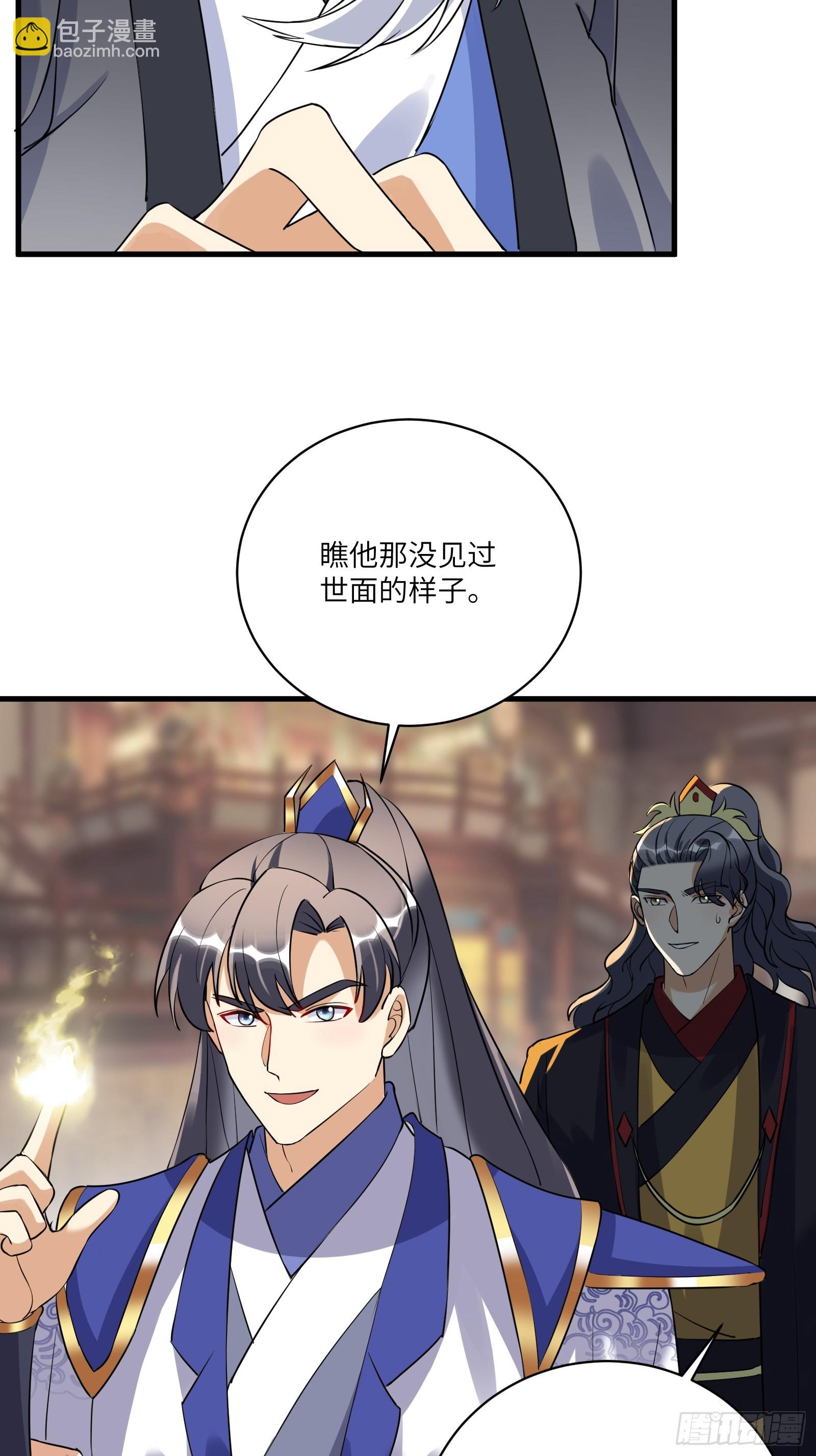 第225话  当面不识皇4