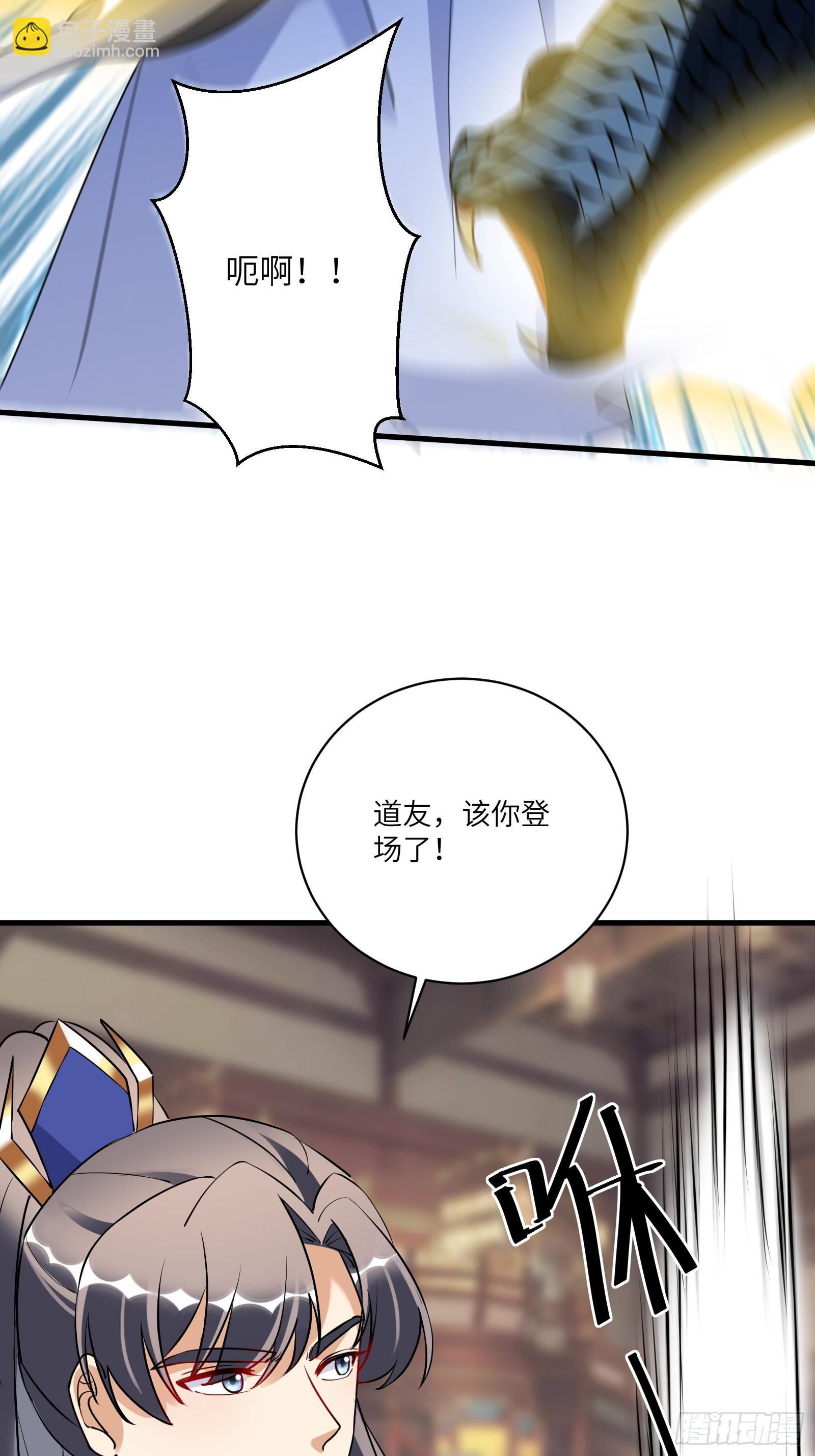 第225话  当面不识皇8