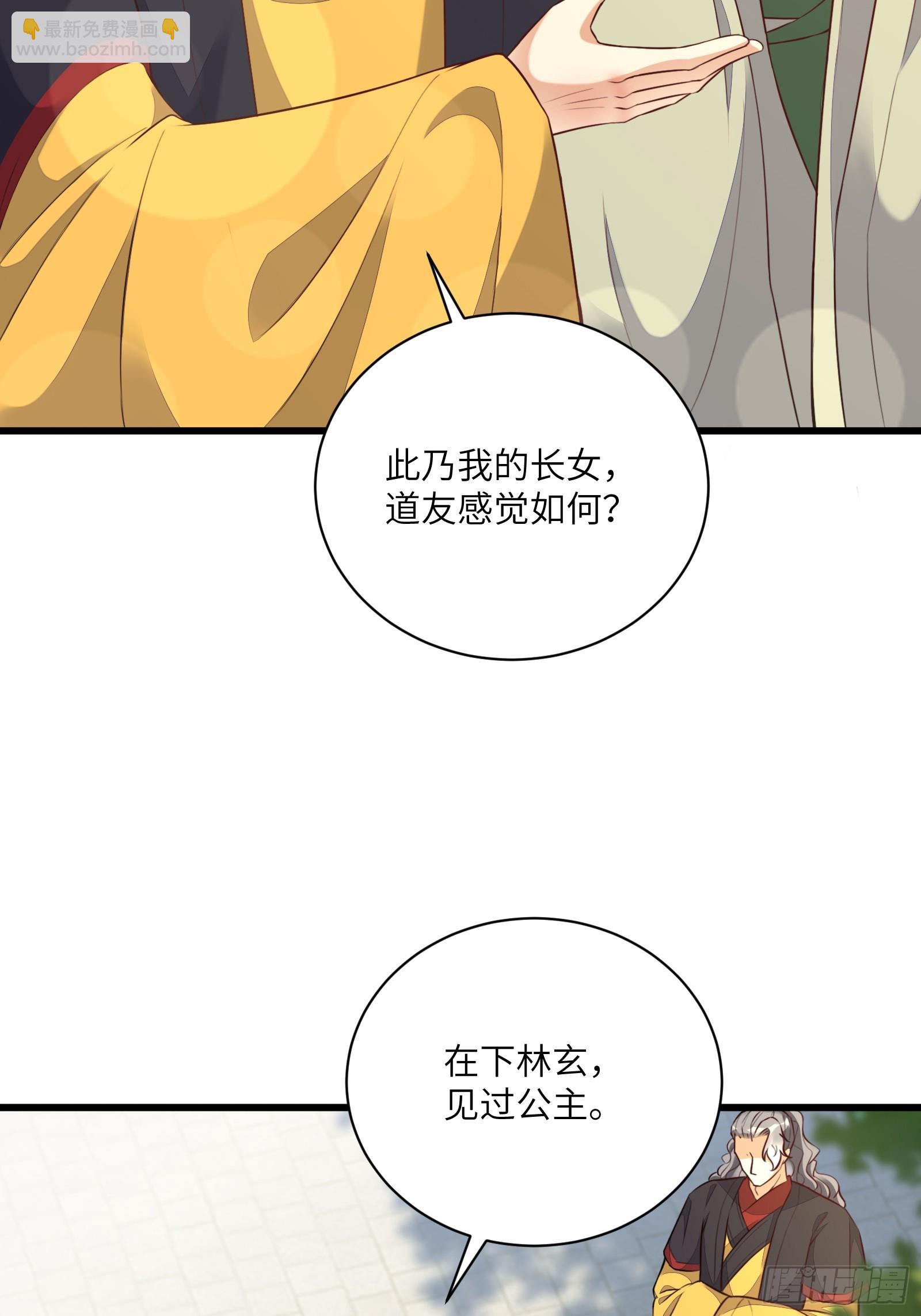 第226话 不缺媳妇12