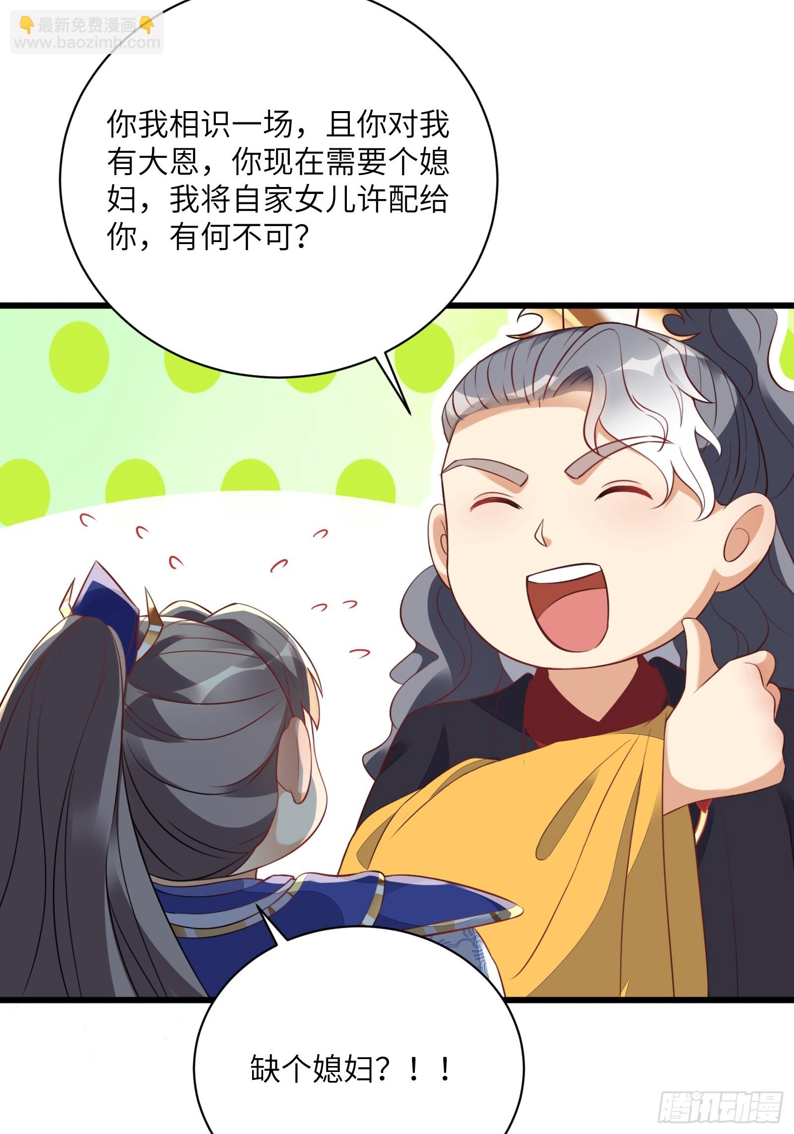 第226话 不缺媳妇18