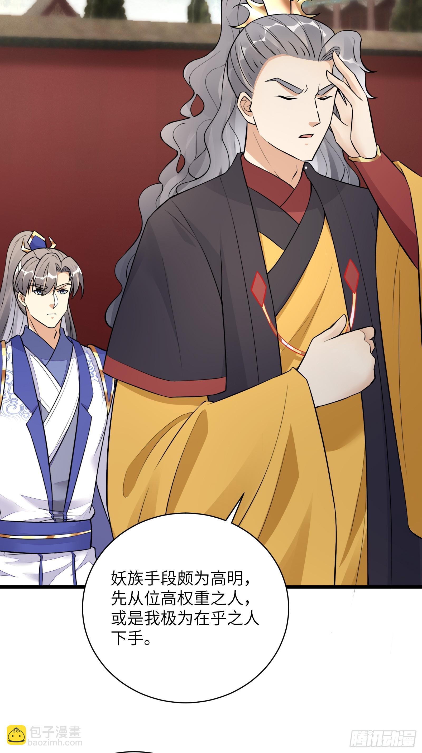 第226话 不缺媳妇2