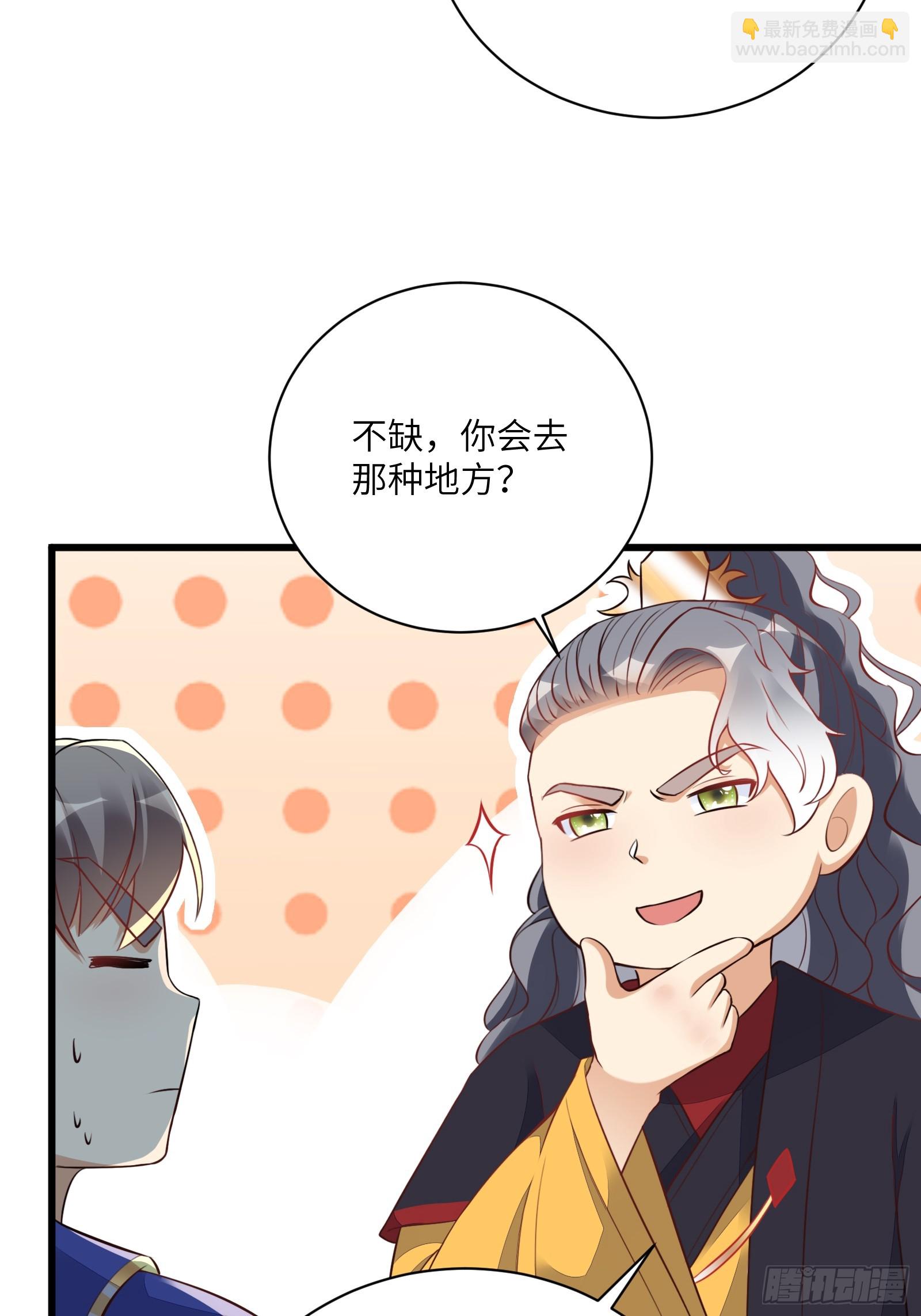 第226话 不缺媳妇20