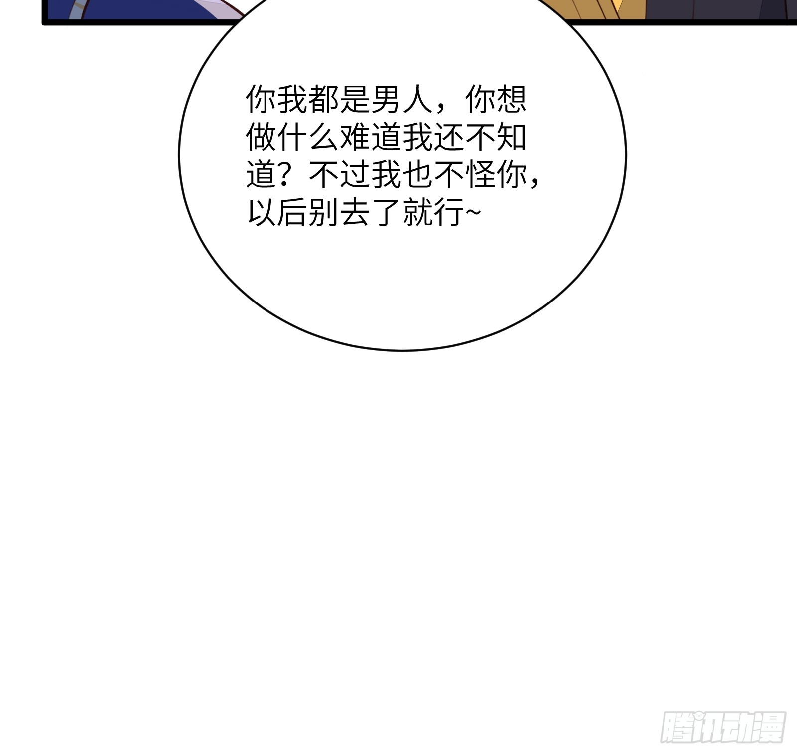 第226话 不缺媳妇21
