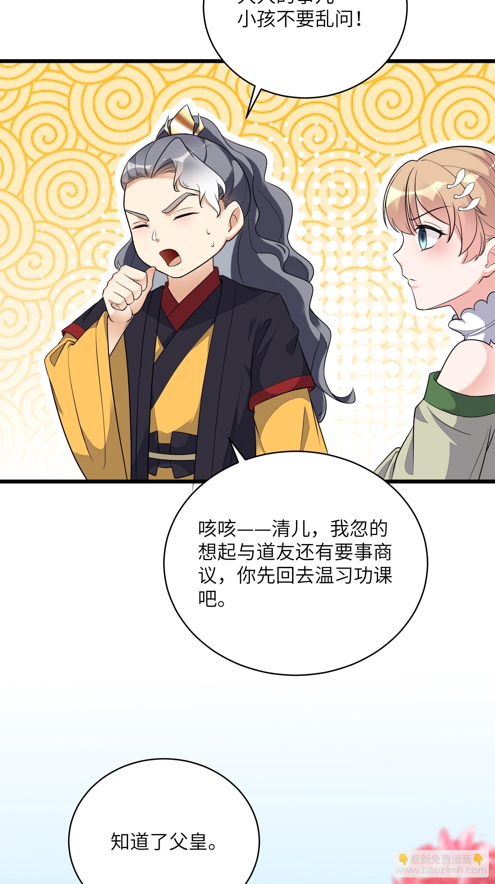 第226话 不缺媳妇23
